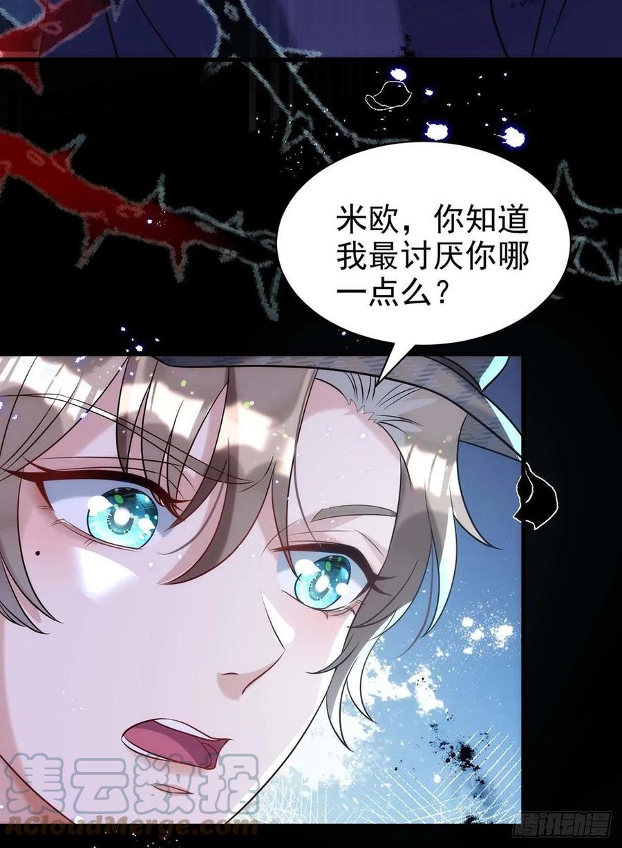 狩受不亲韩漫全集-第89话 真相，不能让你知道无删减无遮挡章节图片 