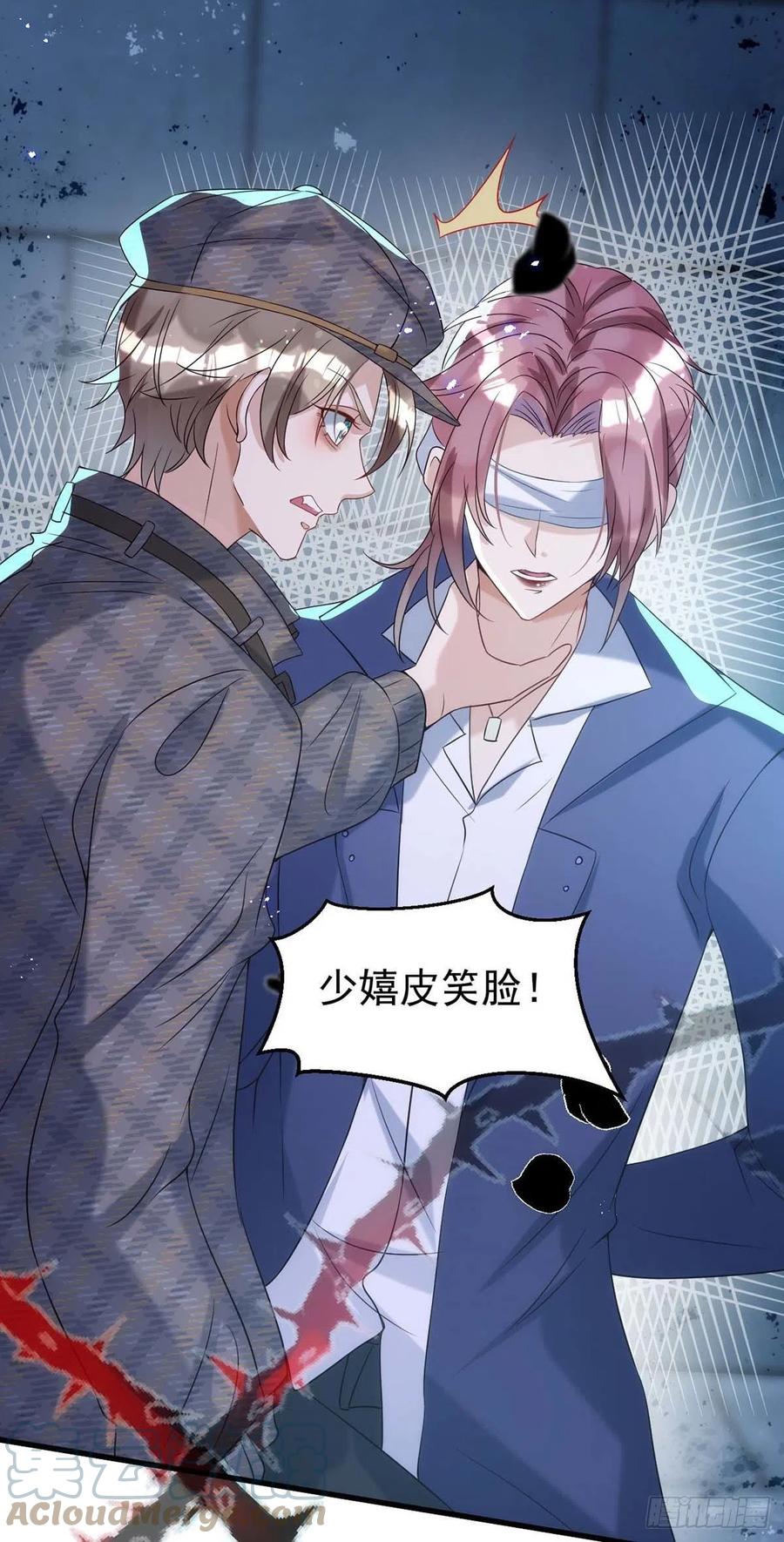 狩受不亲韩漫全集-第89话 真相，不能让你知道无删减无遮挡章节图片 
