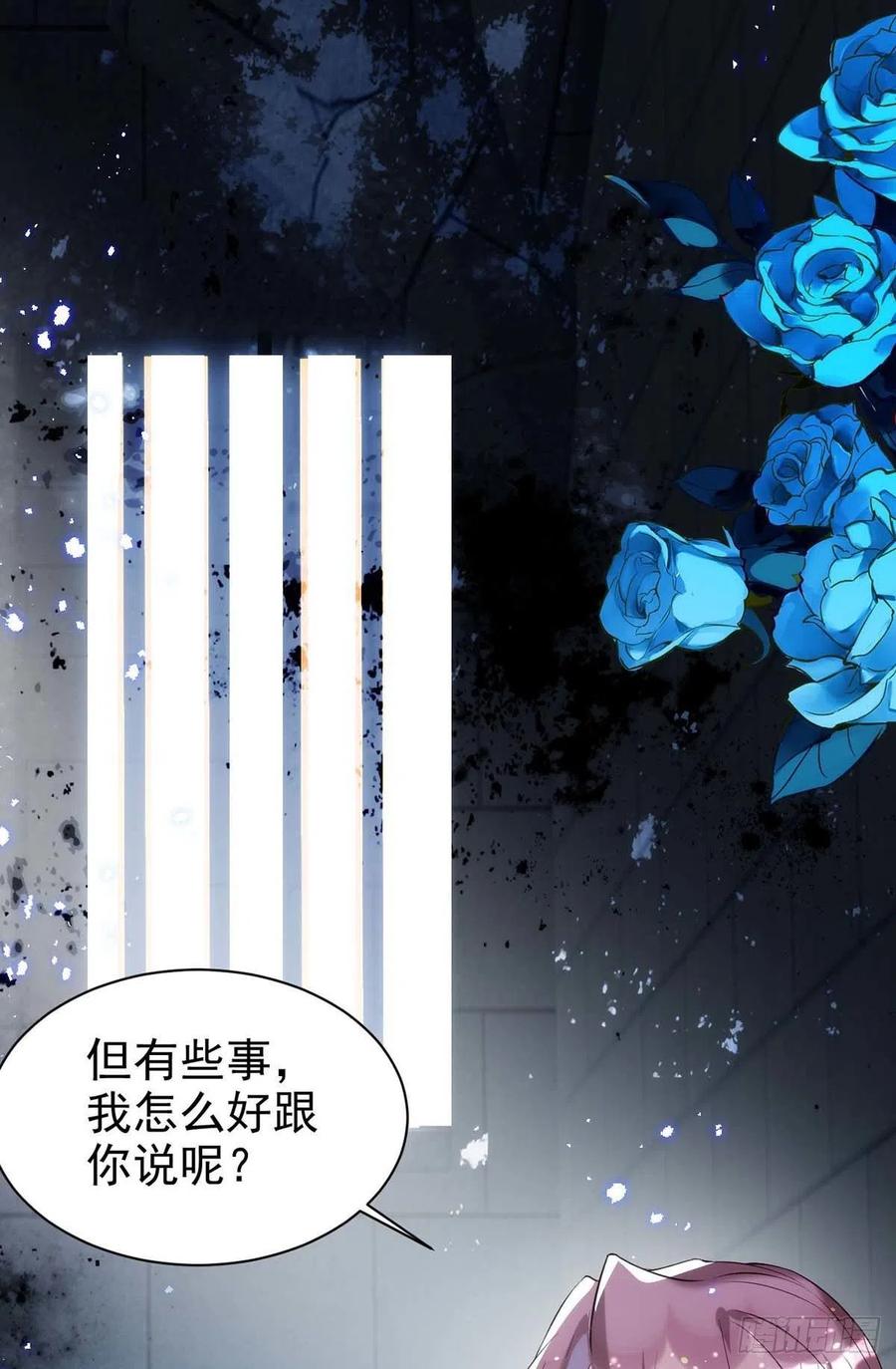 狩受不亲韩漫全集-第89话 真相，不能让你知道无删减无遮挡章节图片 