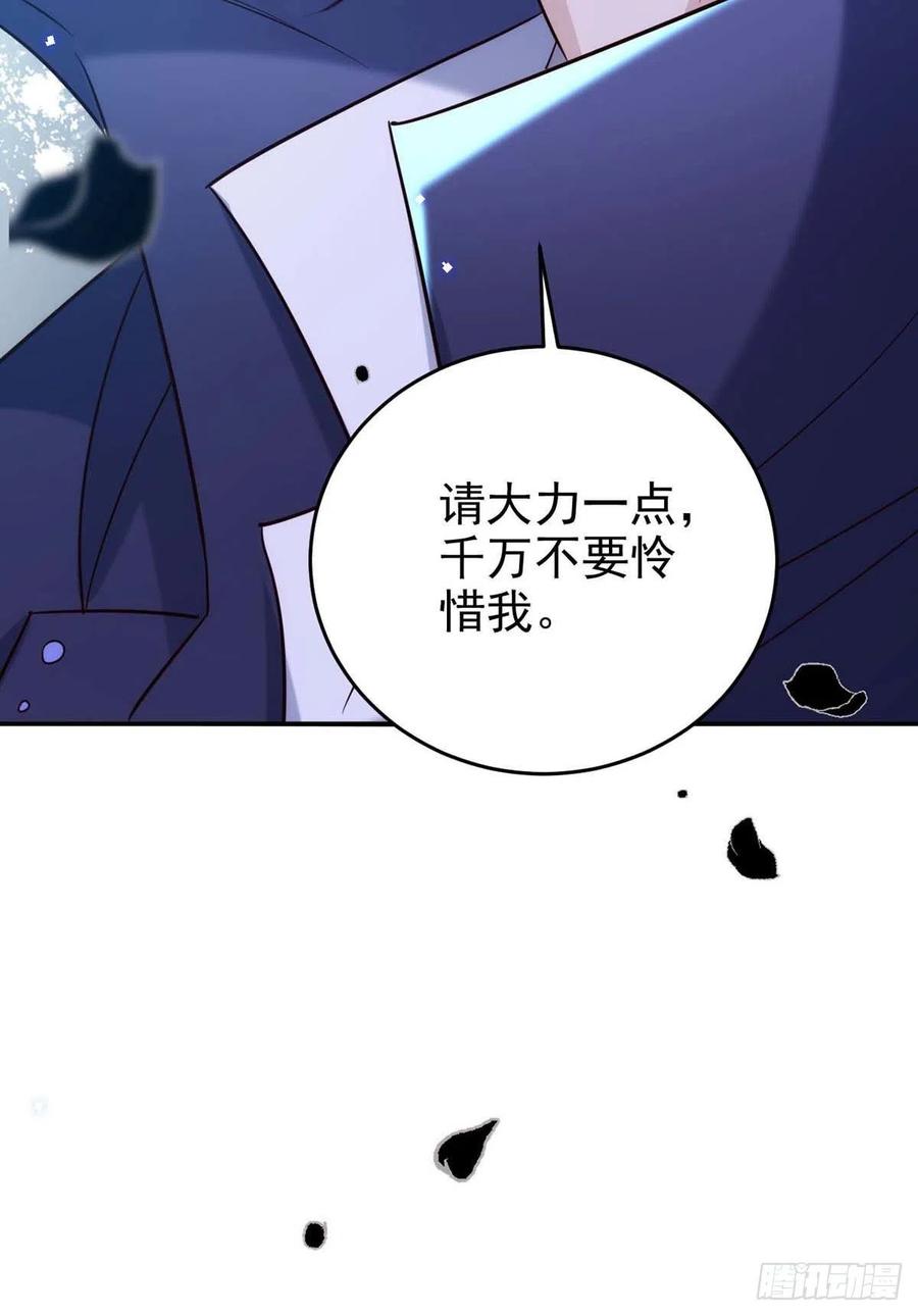 狩受不亲韩漫全集-第89话 真相，不能让你知道无删减无遮挡章节图片 