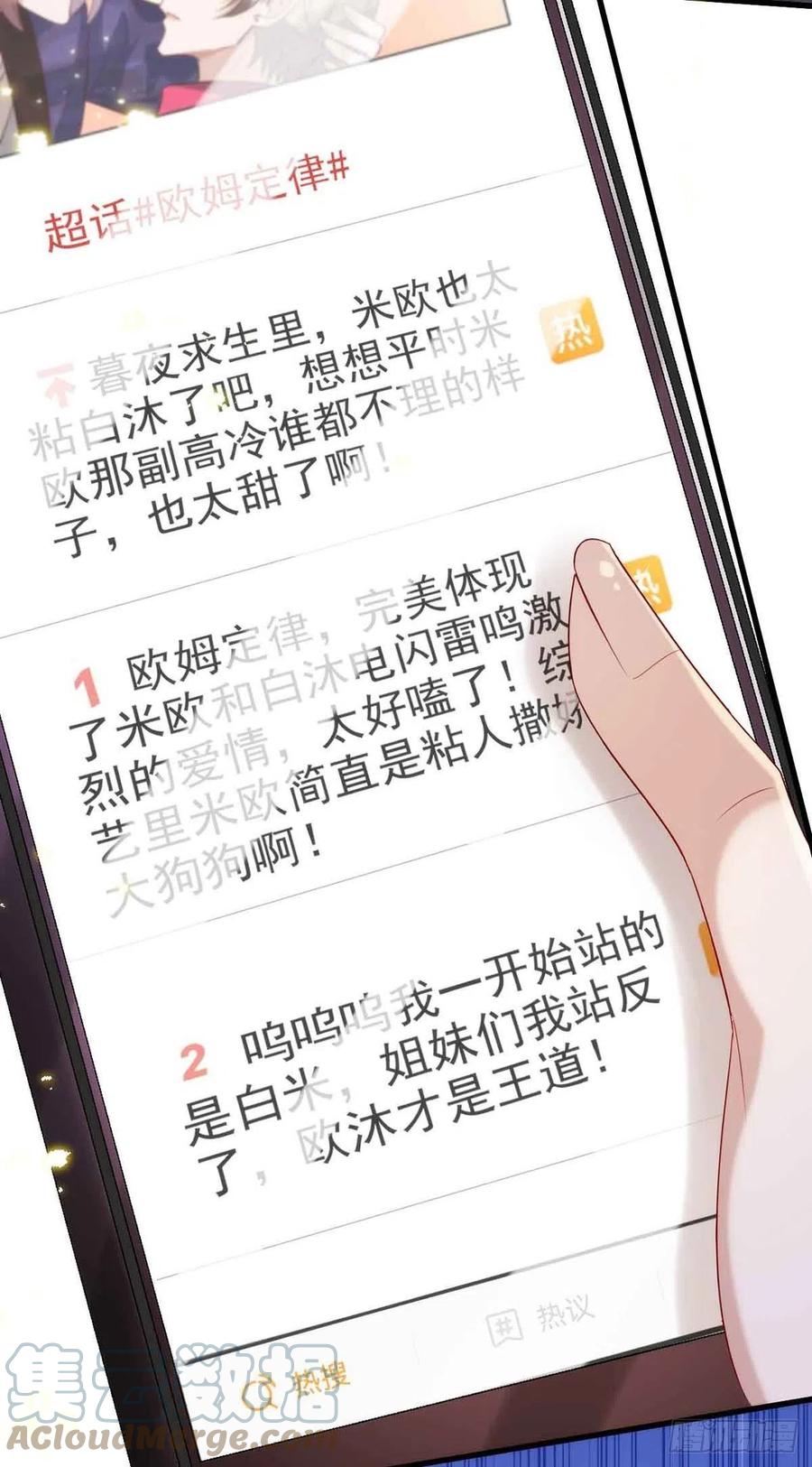 狩受不亲韩漫全集-第90话 欧姆定律无删减无遮挡章节图片 