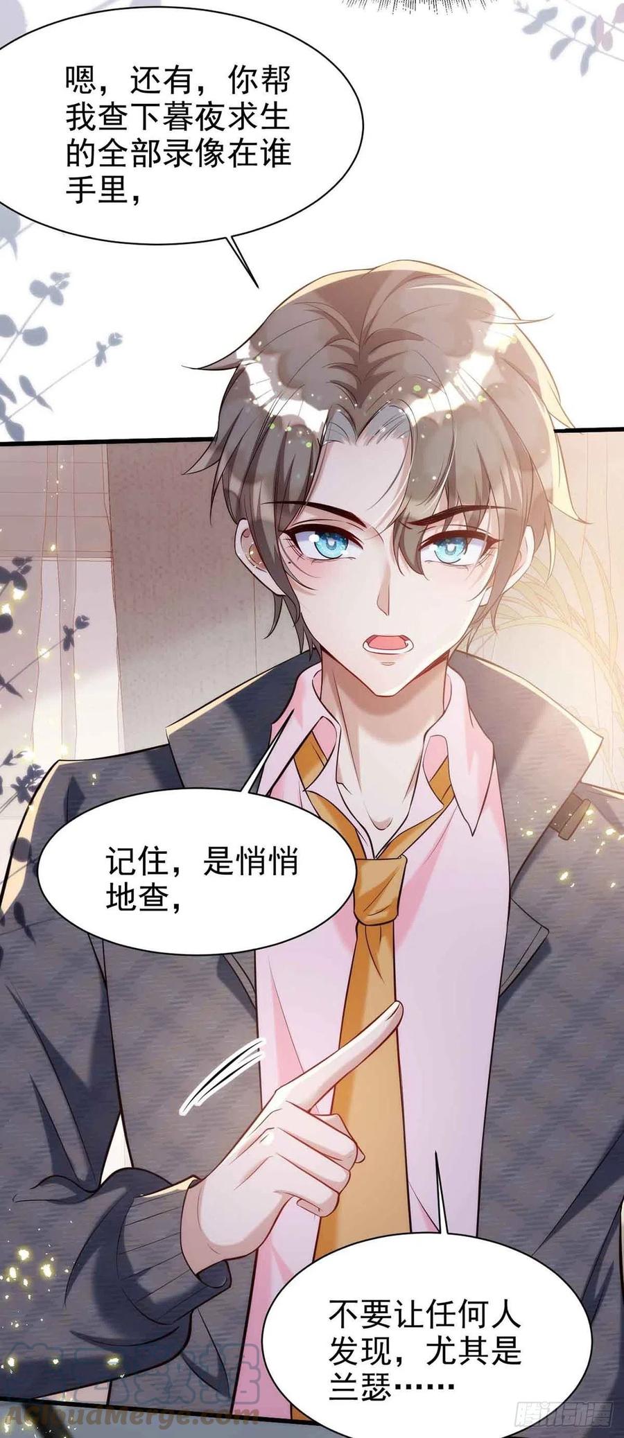 狩受不亲韩漫全集-第90话 欧姆定律无删减无遮挡章节图片 