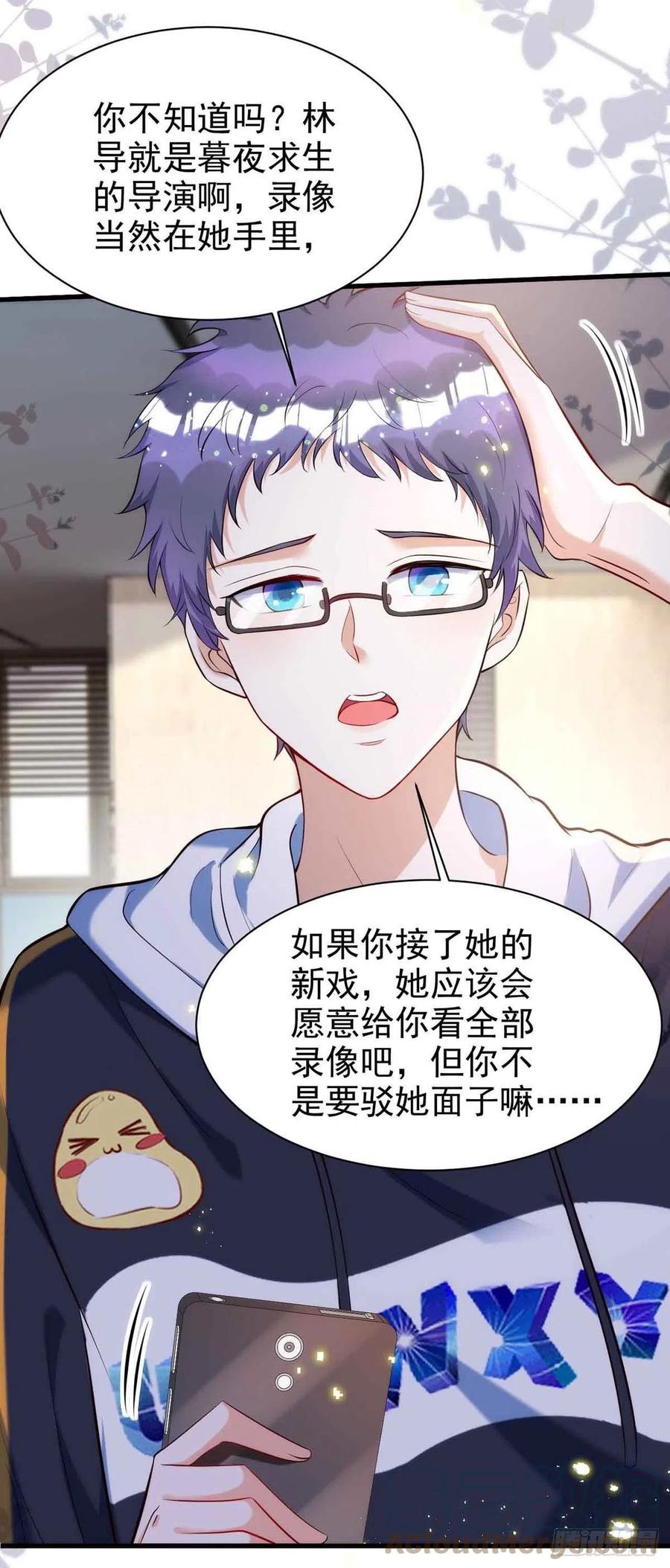 狩受不亲韩漫全集-第90话 欧姆定律无删减无遮挡章节图片 