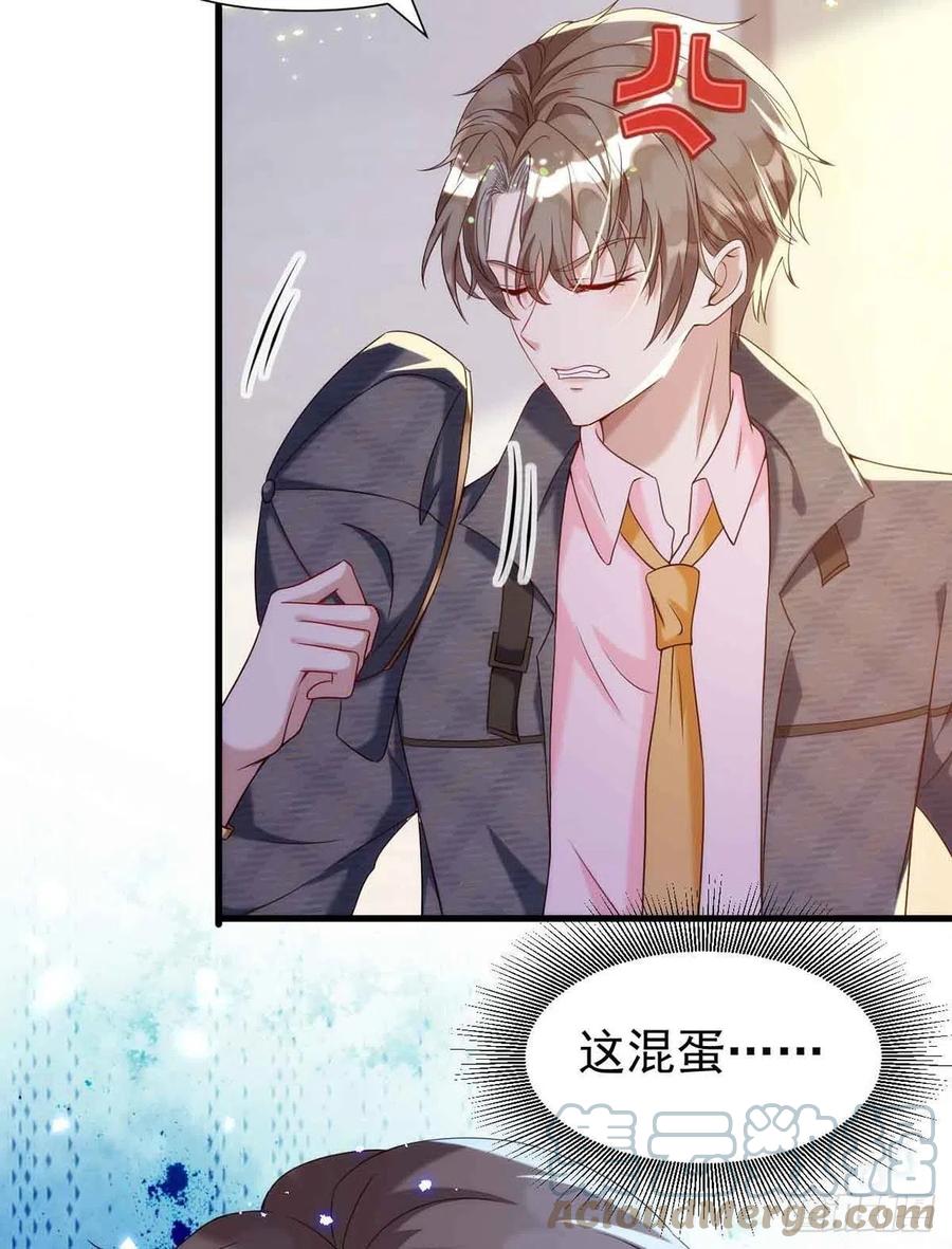 狩受不亲韩漫全集-第90话 欧姆定律无删减无遮挡章节图片 