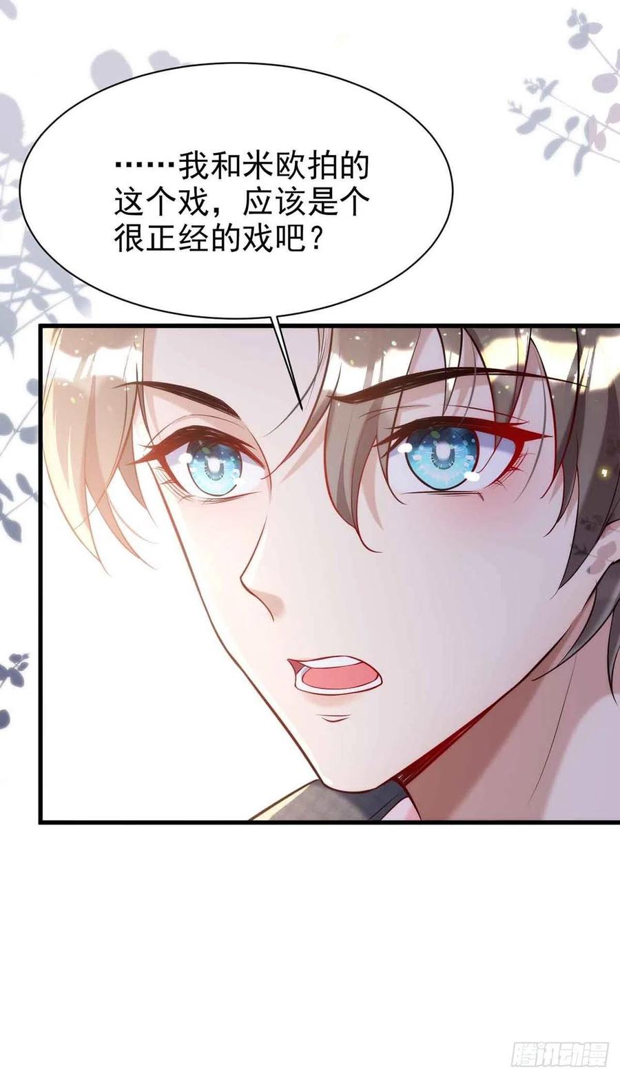 狩受不亲韩漫全集-第90话 欧姆定律无删减无遮挡章节图片 