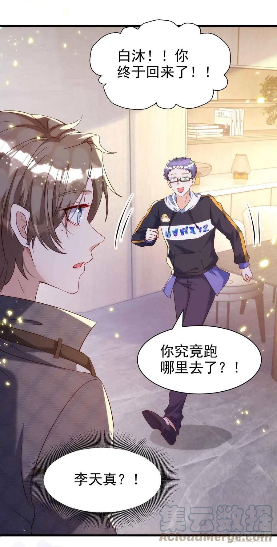 狩受不亲韩漫全集-第90话 欧姆定律无删减无遮挡章节图片 