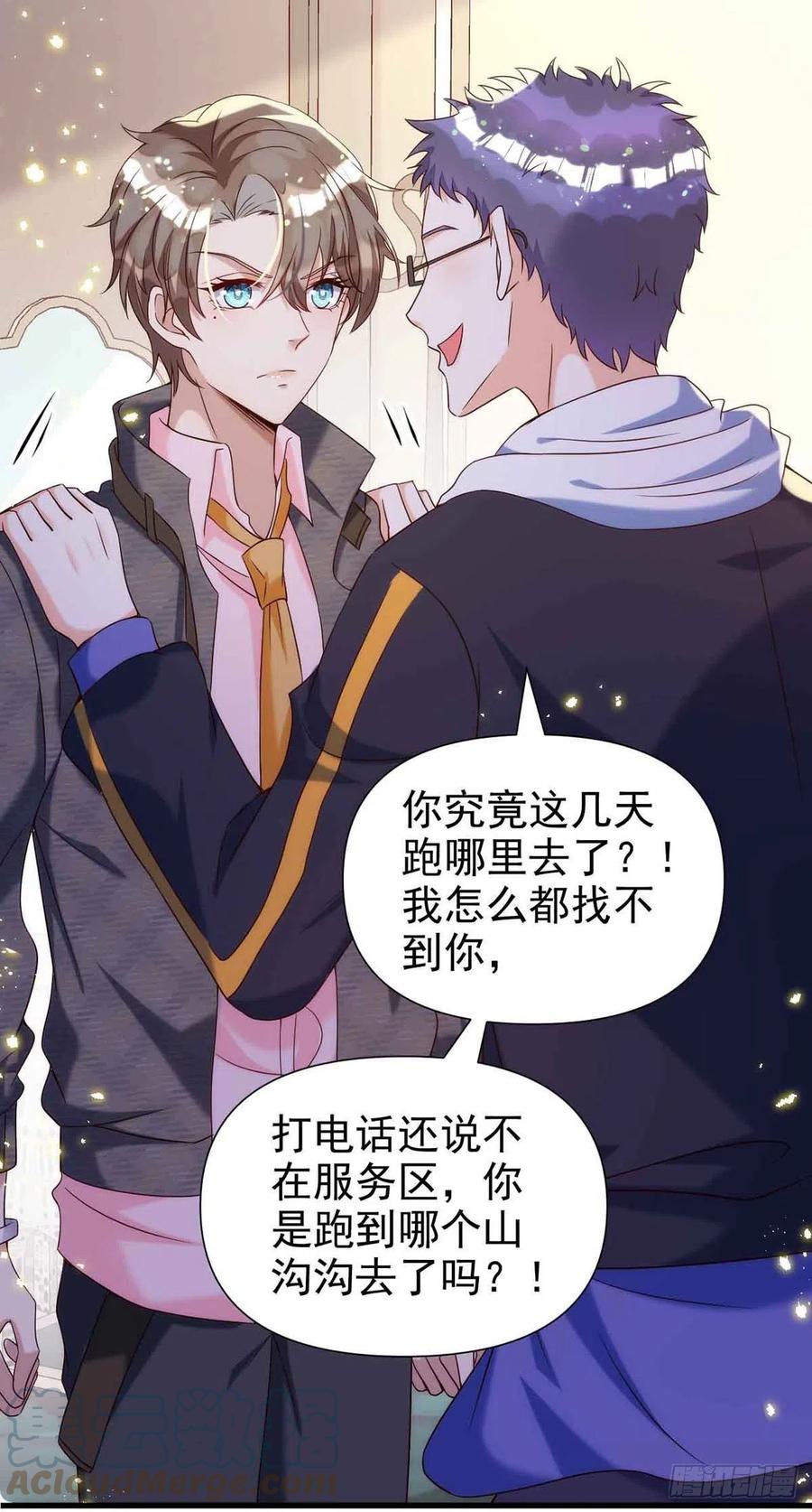 狩受不亲韩漫全集-第90话 欧姆定律无删减无遮挡章节图片 