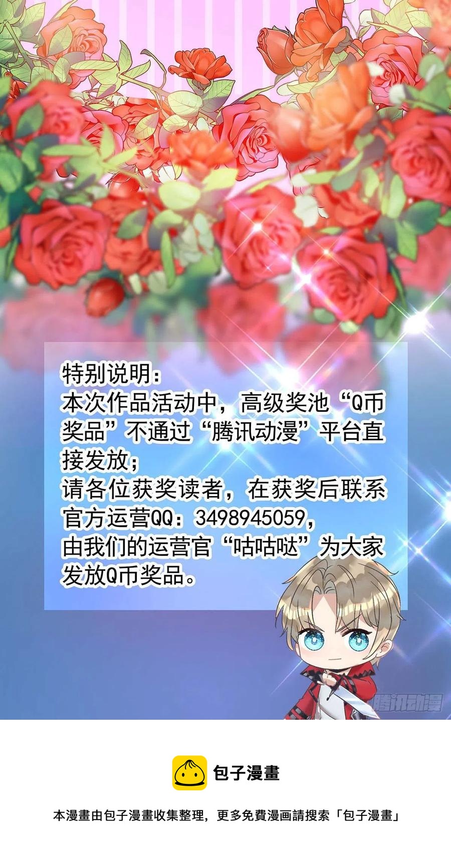 狩受不亲韩漫全集-第91话 我是不是很好看？无删减无遮挡章节图片 