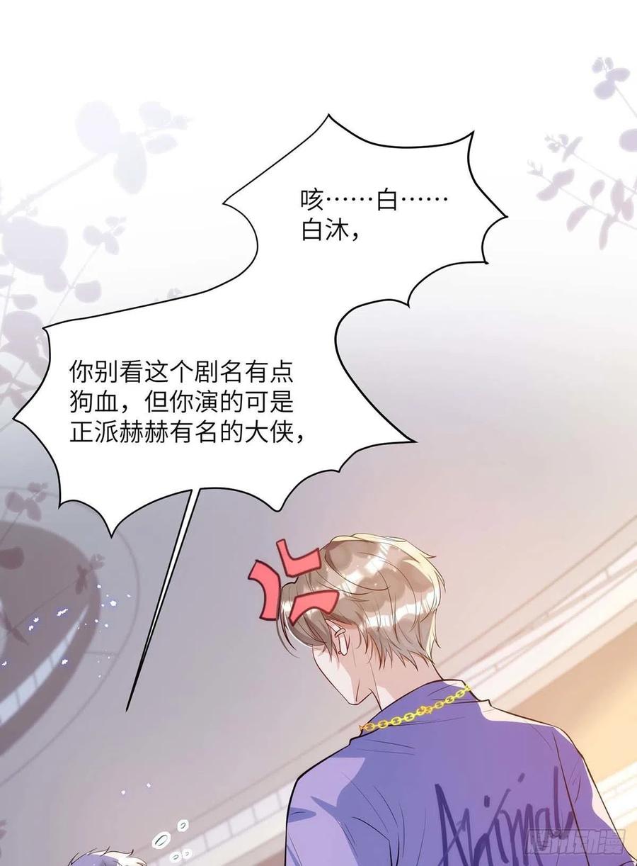狩受不亲韩漫全集-第91话 我是不是很好看？无删减无遮挡章节图片 