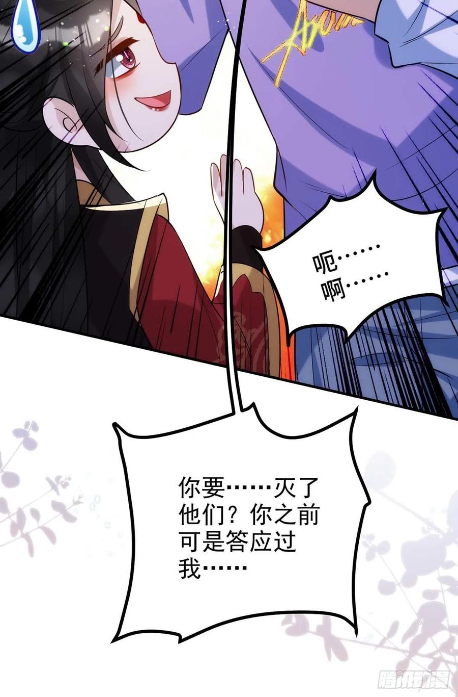 狩受不亲韩漫全集-第92话 真想尝尝你的唇无删减无遮挡章节图片 
