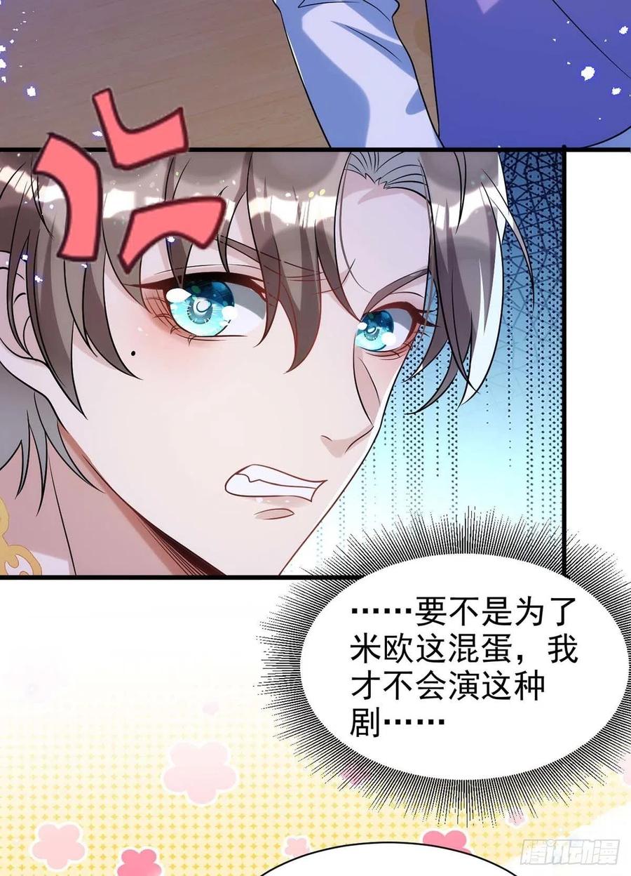 狩受不亲韩漫全集-第93话 这部戏，我接了无删减无遮挡章节图片 