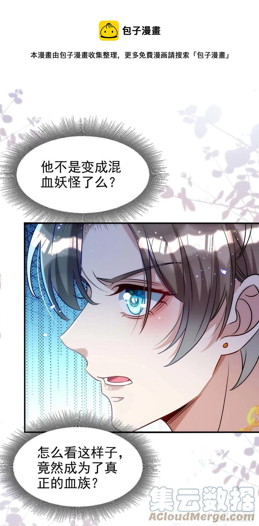 狩受不亲韩漫全集-第93话 这部戏，我接了无删减无遮挡章节图片 