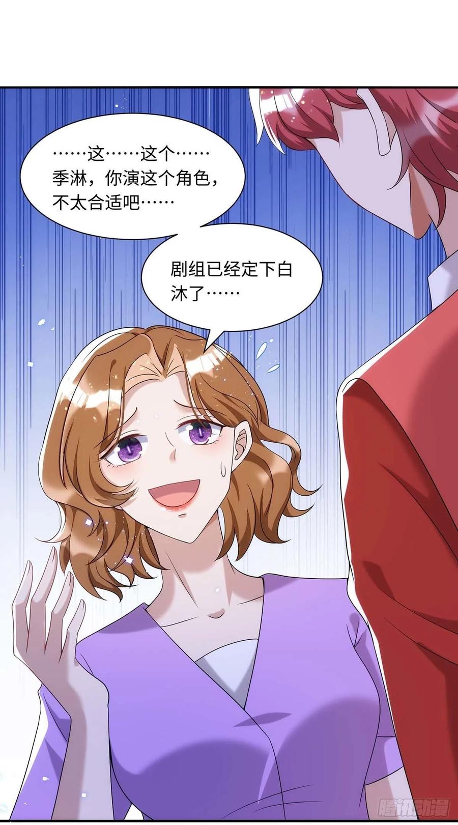 狩受不亲韩漫全集-第93话 这部戏，我接了无删减无遮挡章节图片 