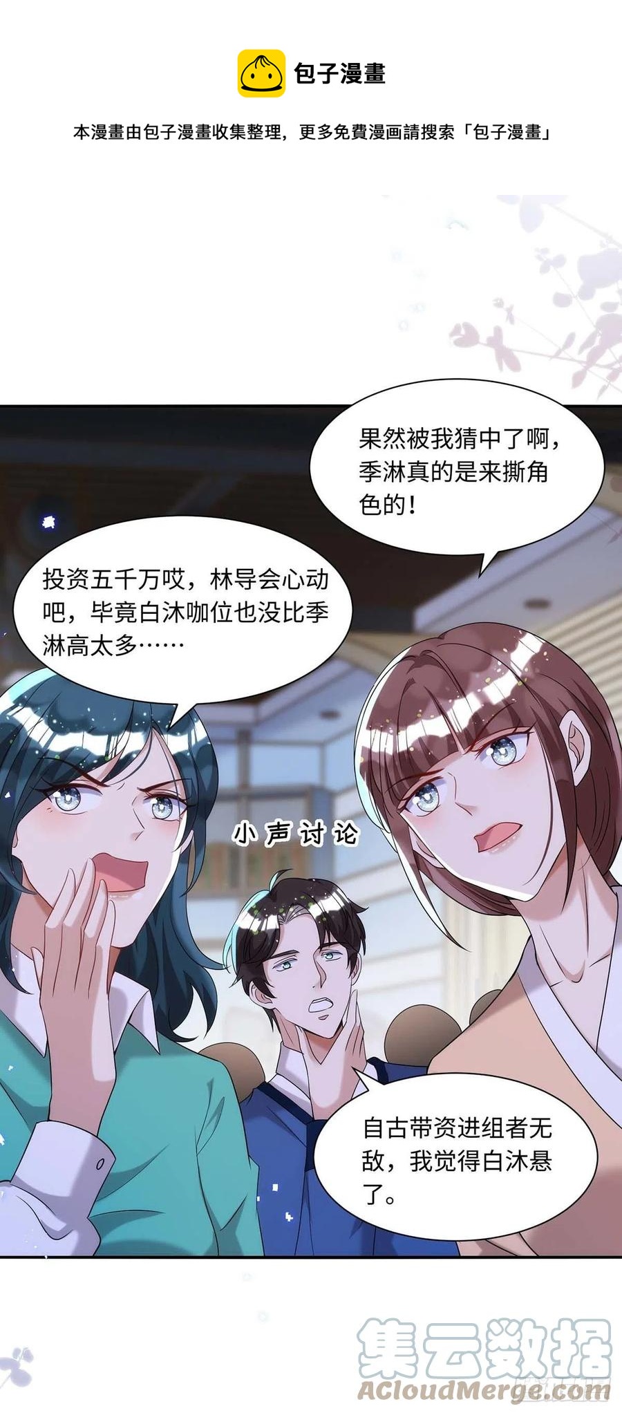 狩受不亲韩漫全集-第93话 这部戏，我接了无删减无遮挡章节图片 