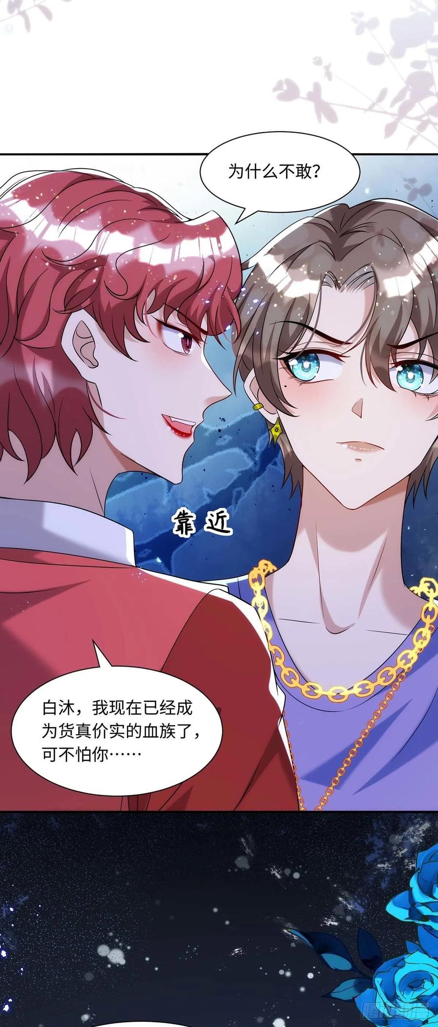狩受不亲韩漫全集-第93话 这部戏，我接了无删减无遮挡章节图片 