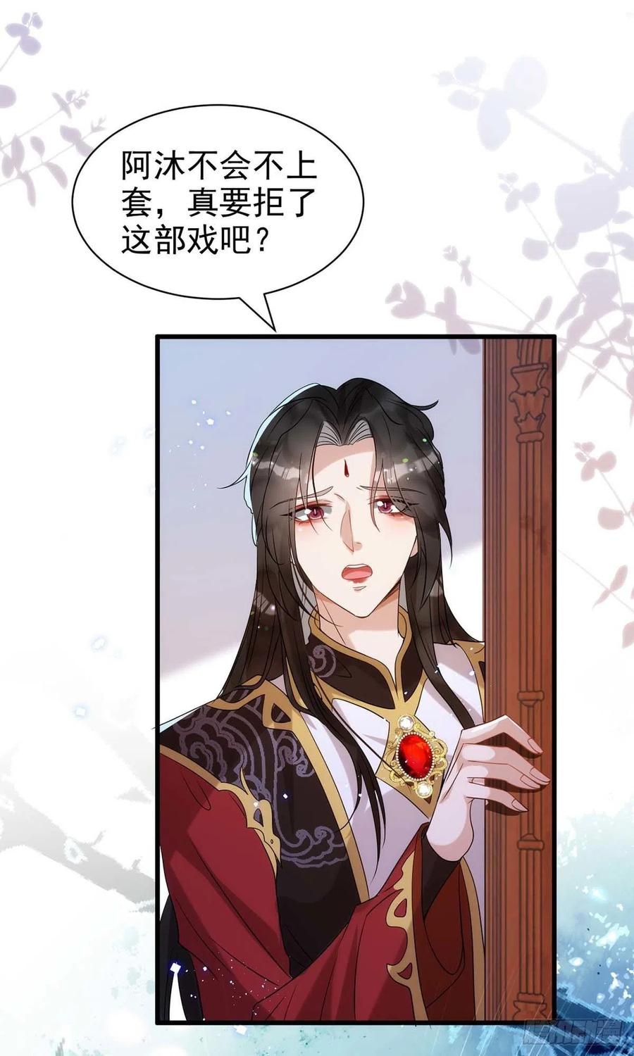 狩受不亲韩漫全集-第93话 这部戏，我接了无删减无遮挡章节图片 