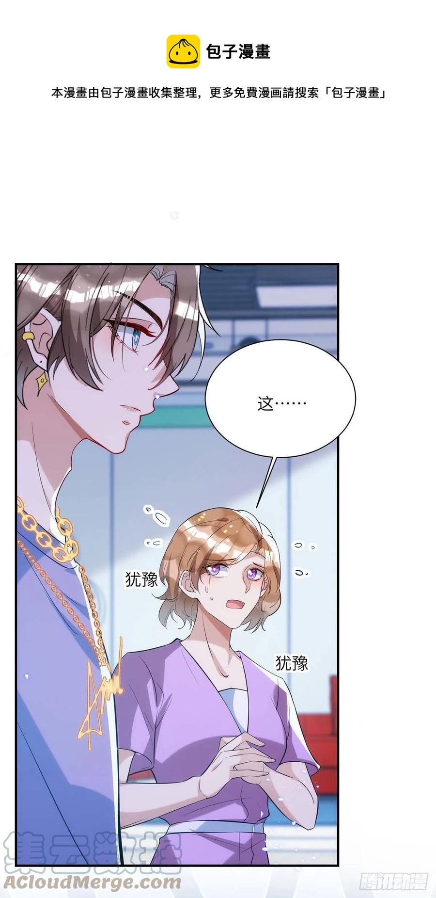 狩受不亲韩漫全集-第95话 我跟你比无删减无遮挡章节图片 