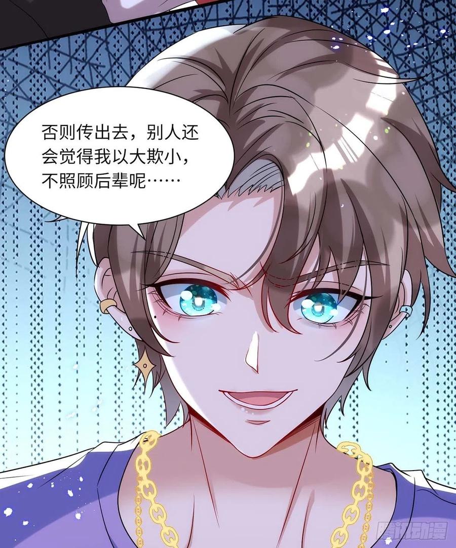 狩受不亲韩漫全集-第95话 我跟你比无删减无遮挡章节图片 