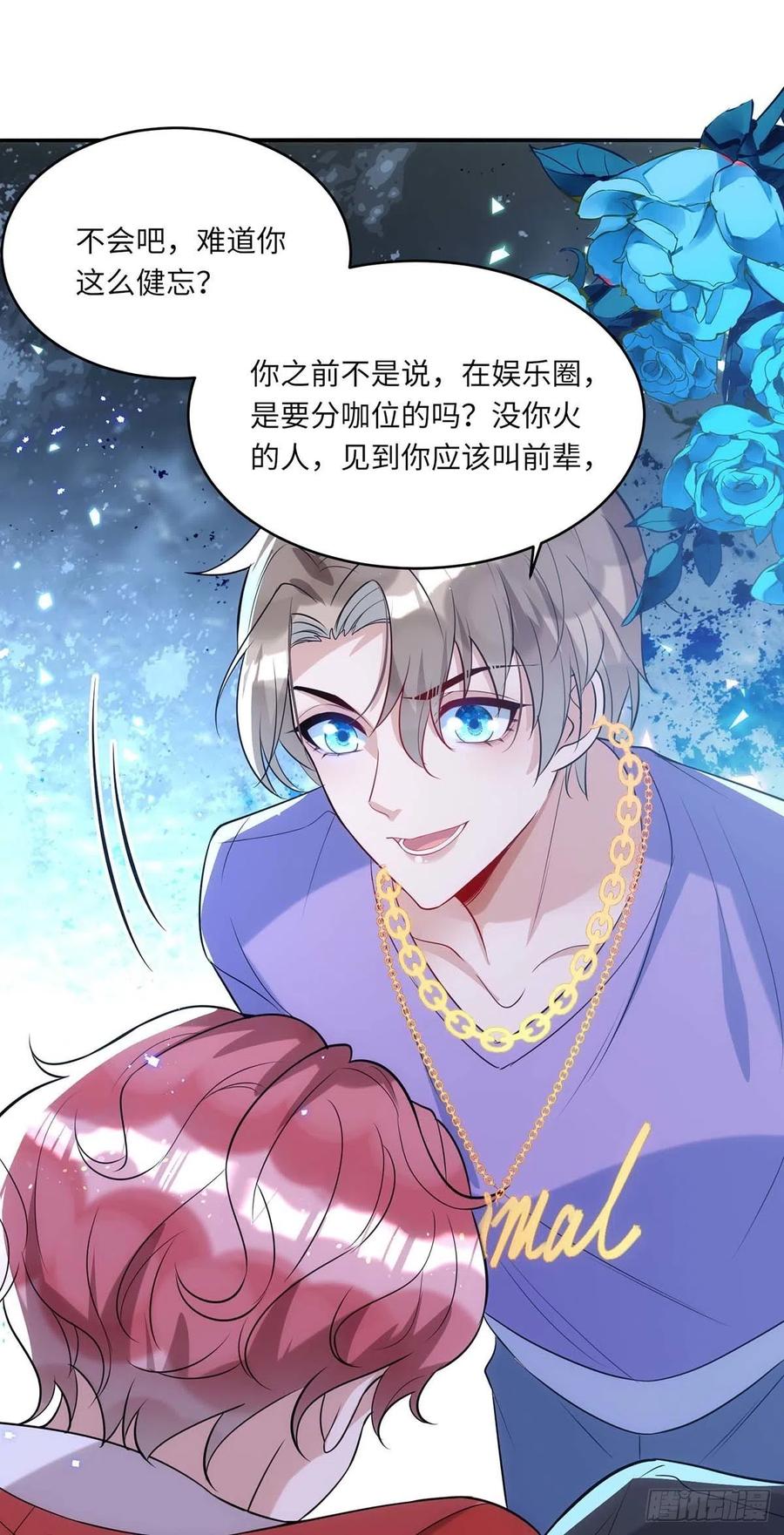 狩受不亲韩漫全集-第95话 我跟你比无删减无遮挡章节图片 