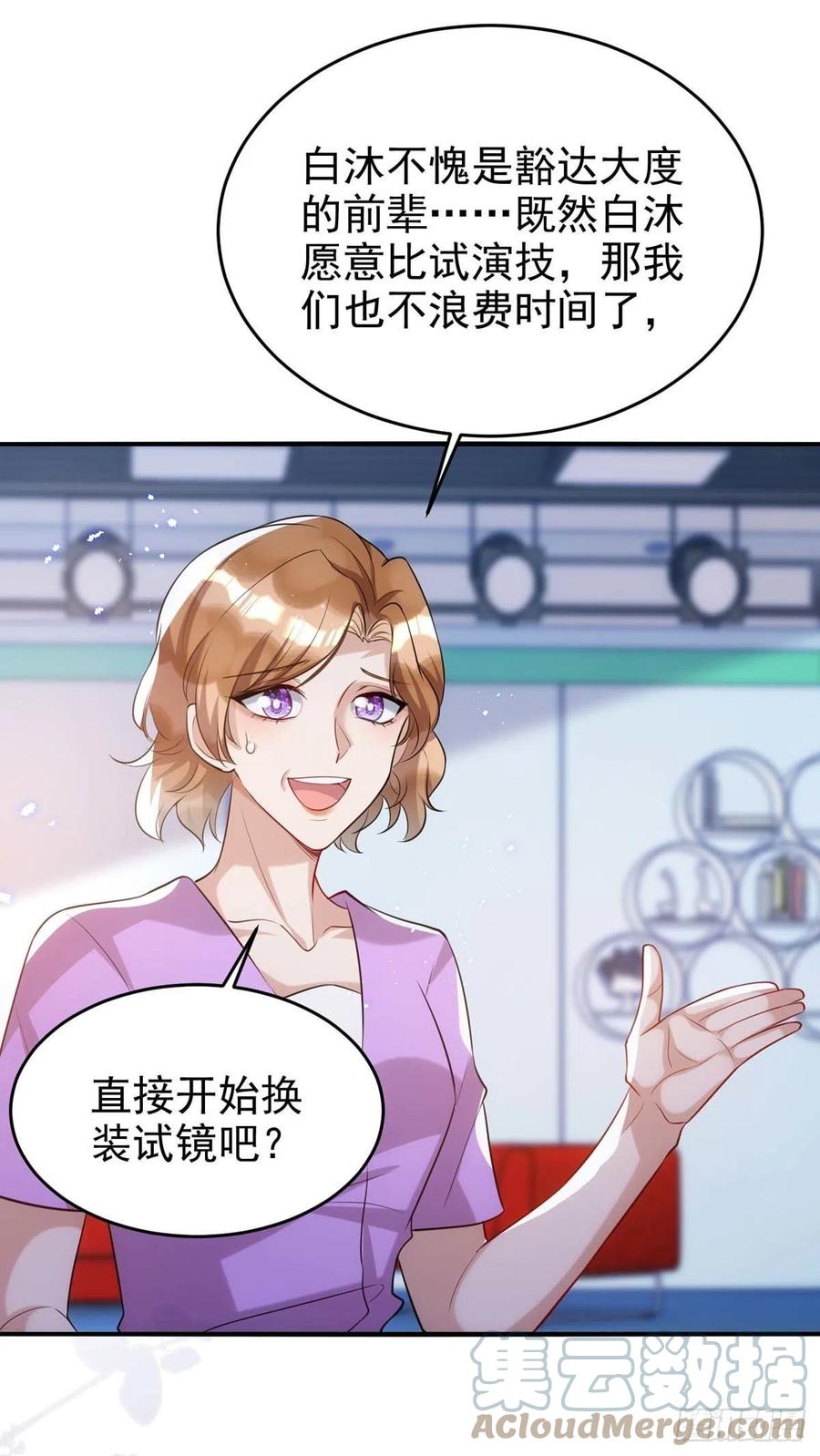 狩受不亲韩漫全集-第95话 我跟你比无删减无遮挡章节图片 