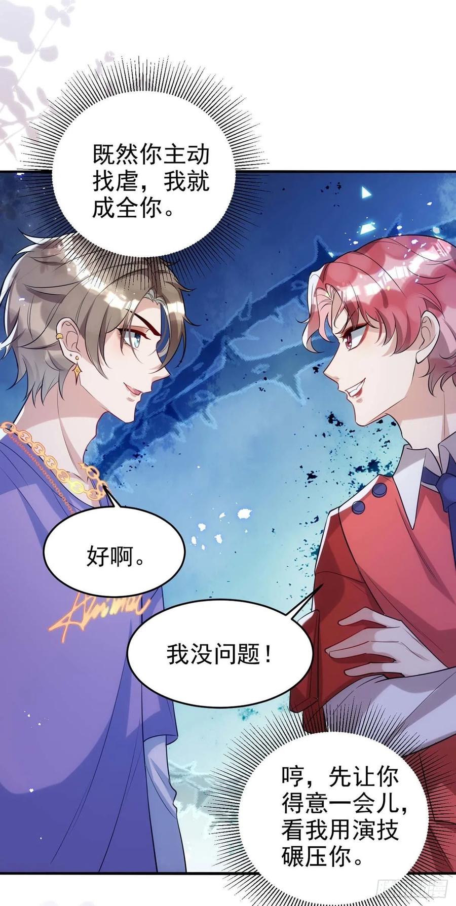 狩受不亲韩漫全集-第95话 我跟你比无删减无遮挡章节图片 