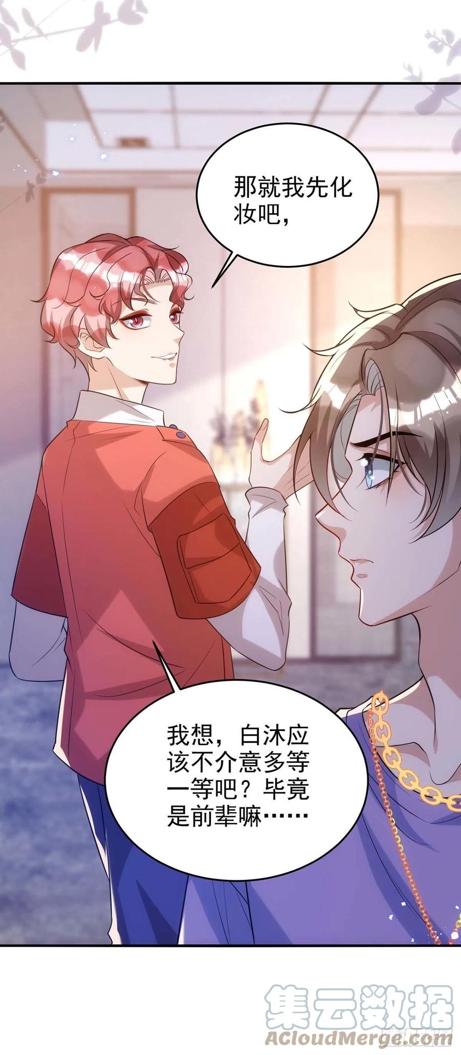 狩受不亲韩漫全集-第95话 我跟你比无删减无遮挡章节图片 