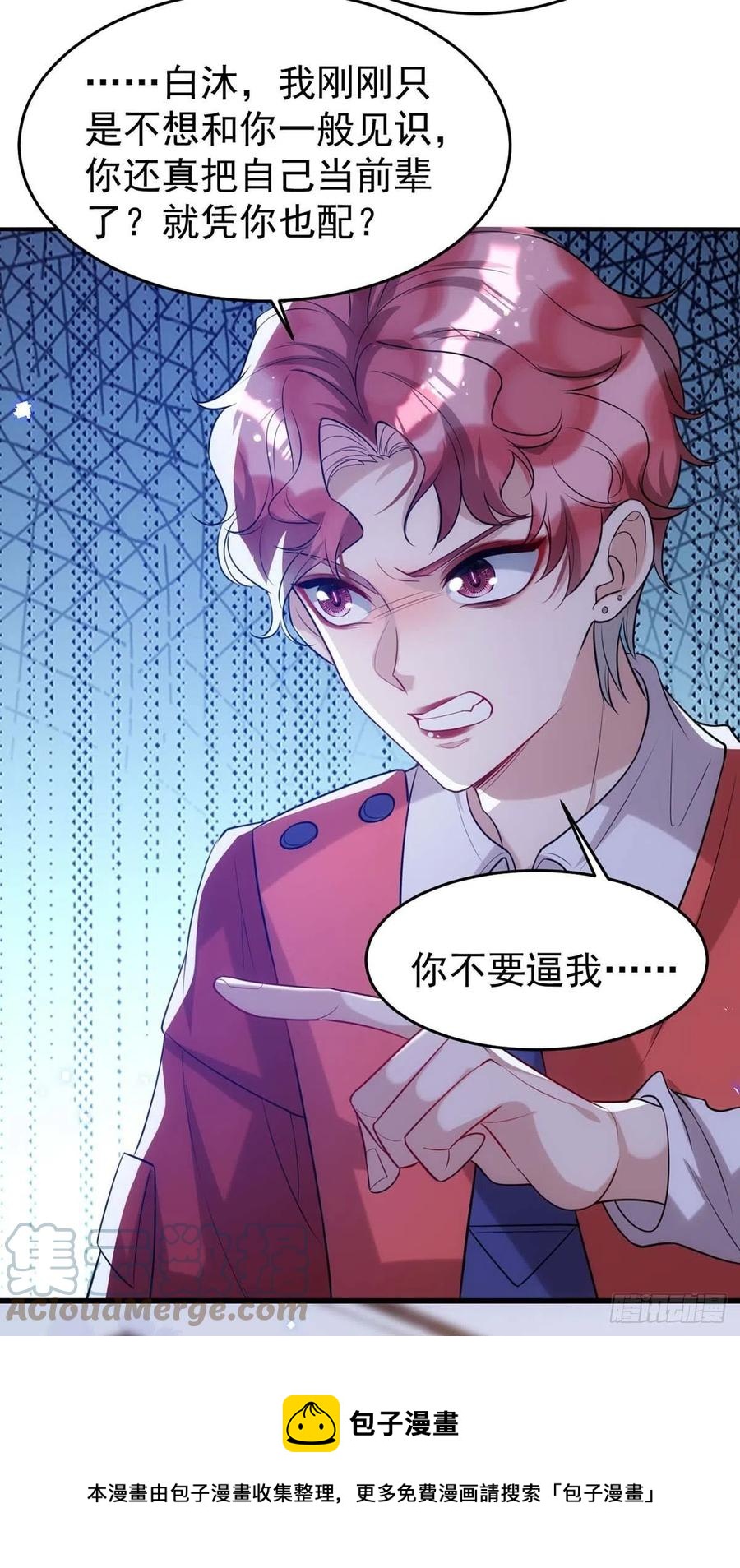 狩受不亲韩漫全集-第95话 我跟你比无删减无遮挡章节图片 
