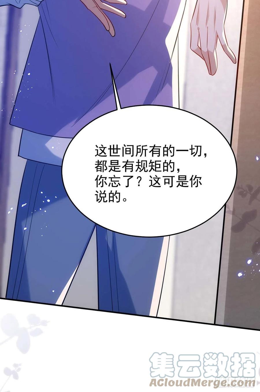 狩受不亲韩漫全集-第95话 我跟你比无删减无遮挡章节图片 