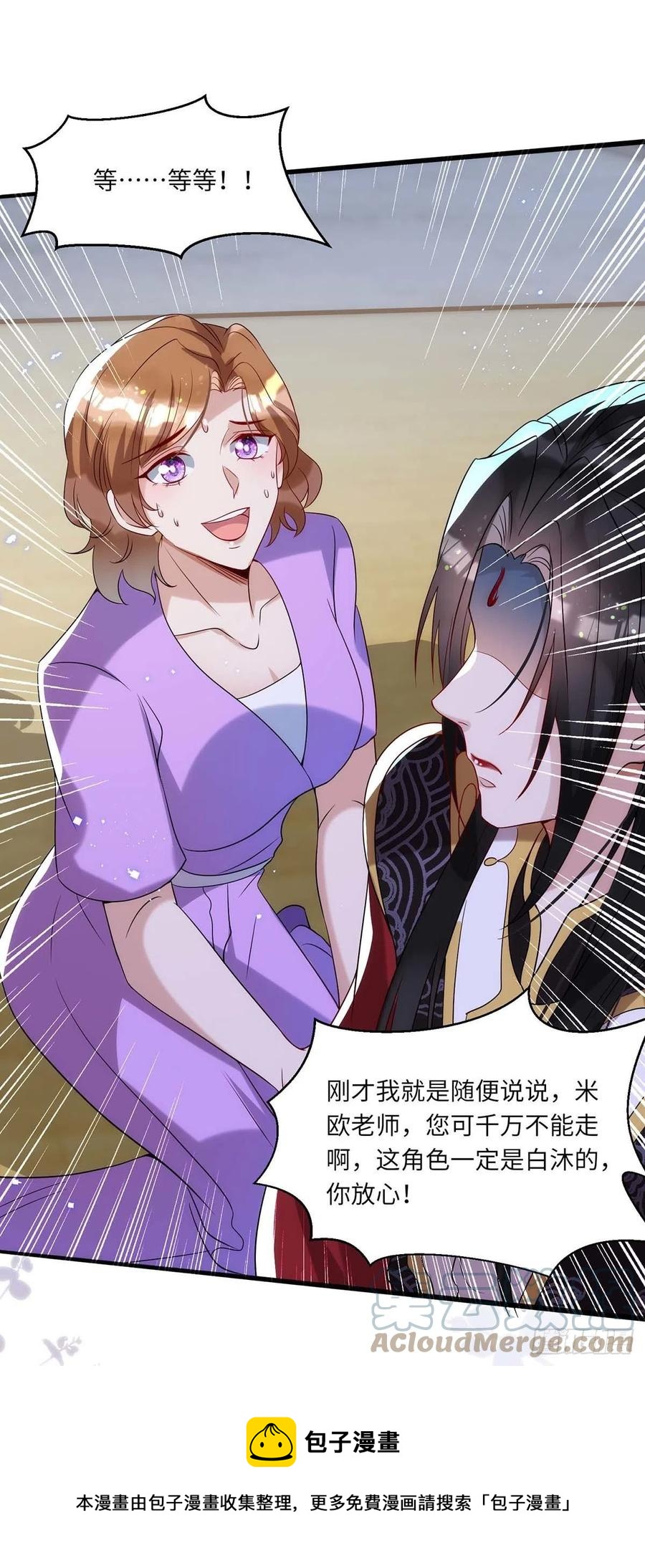 狩受不亲韩漫全集-第95话 我跟你比无删减无遮挡章节图片 