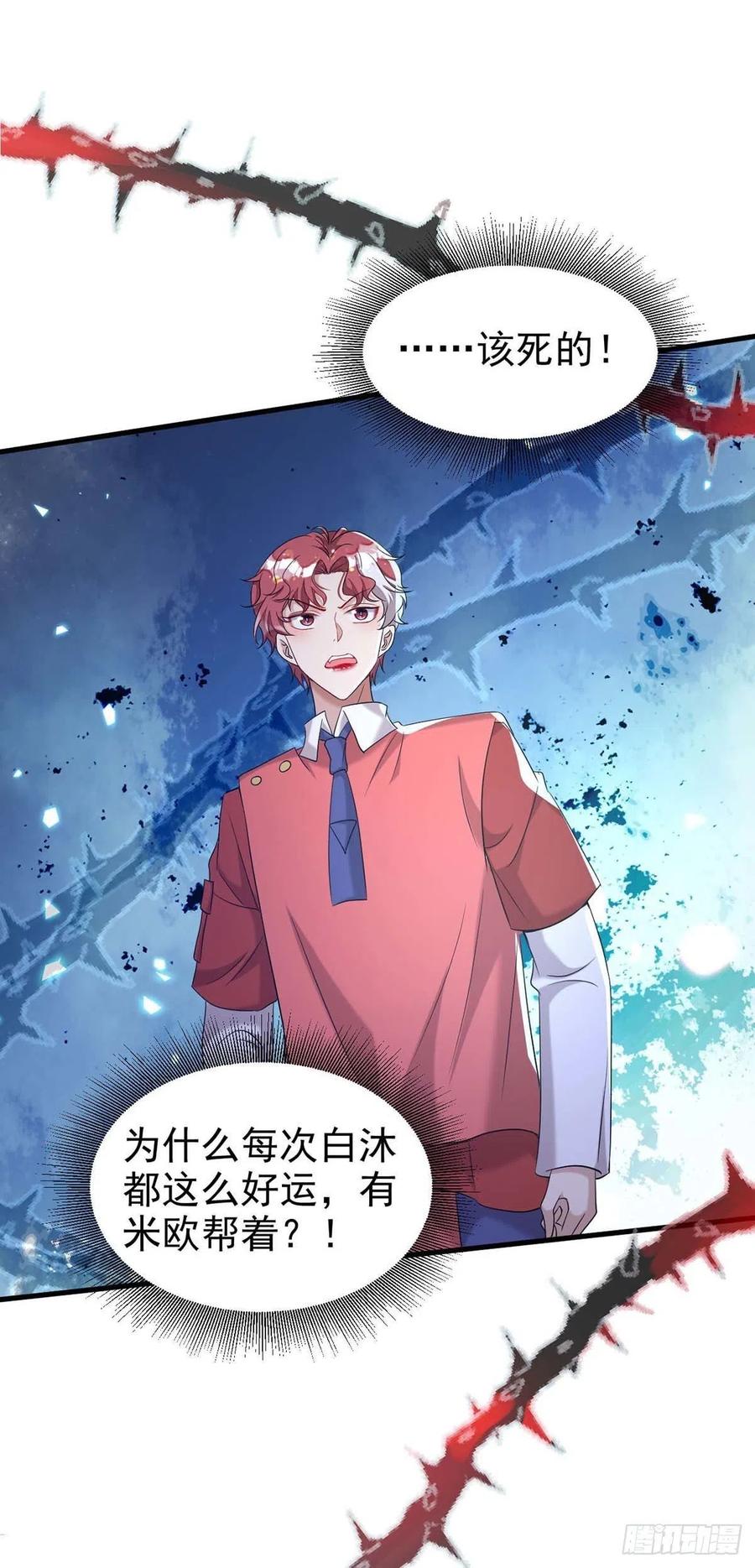 狩受不亲韩漫全集-第96话 米欧的专属化妆间无删减无遮挡章节图片 