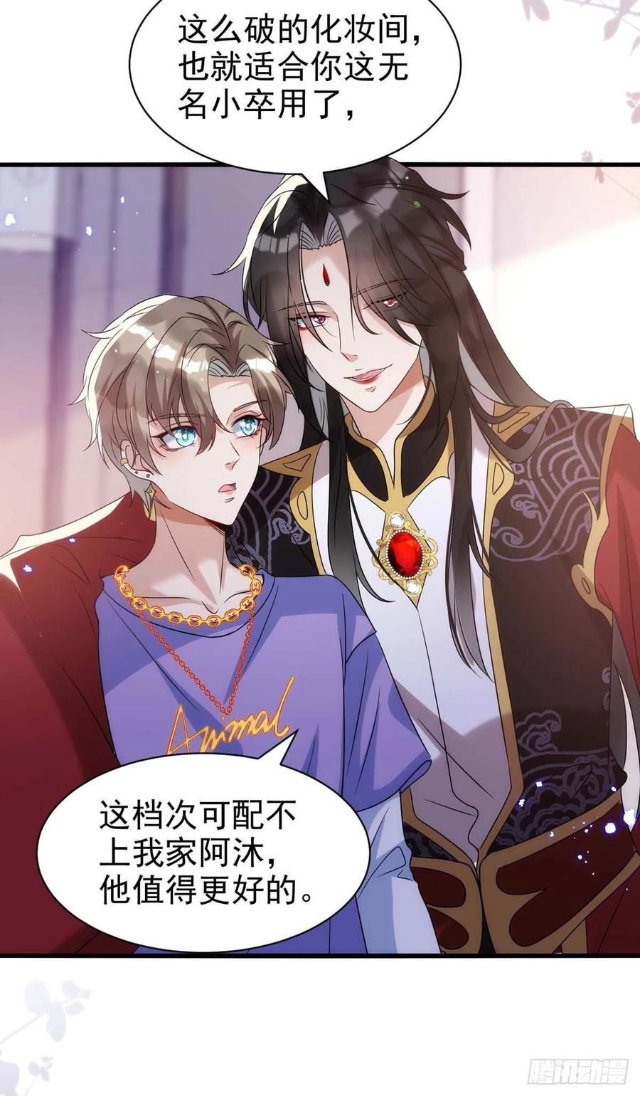 狩受不亲韩漫全集-第96话 米欧的专属化妆间无删减无遮挡章节图片 