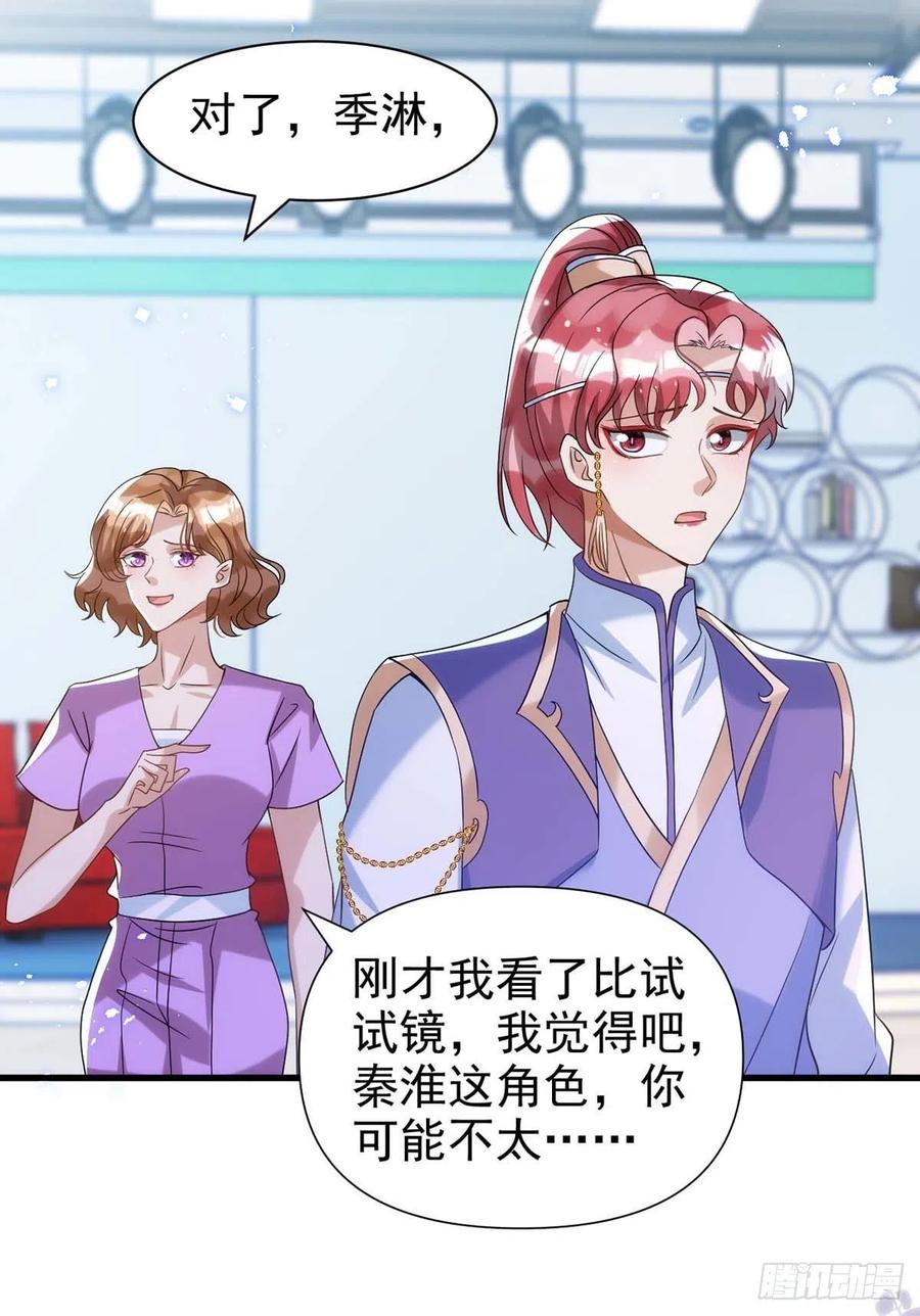 狩受不亲韩漫全集-第100话 我会“调教”好他的无删减无遮挡章节图片 