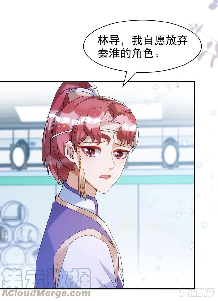 狩受不亲韩漫全集-第100话 我会“调教”好他的无删减无遮挡章节图片 