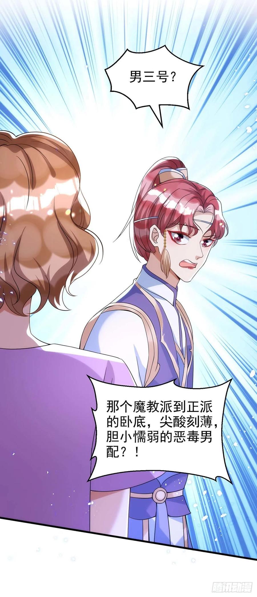 狩受不亲韩漫全集-第100话 我会“调教”好他的无删减无遮挡章节图片 