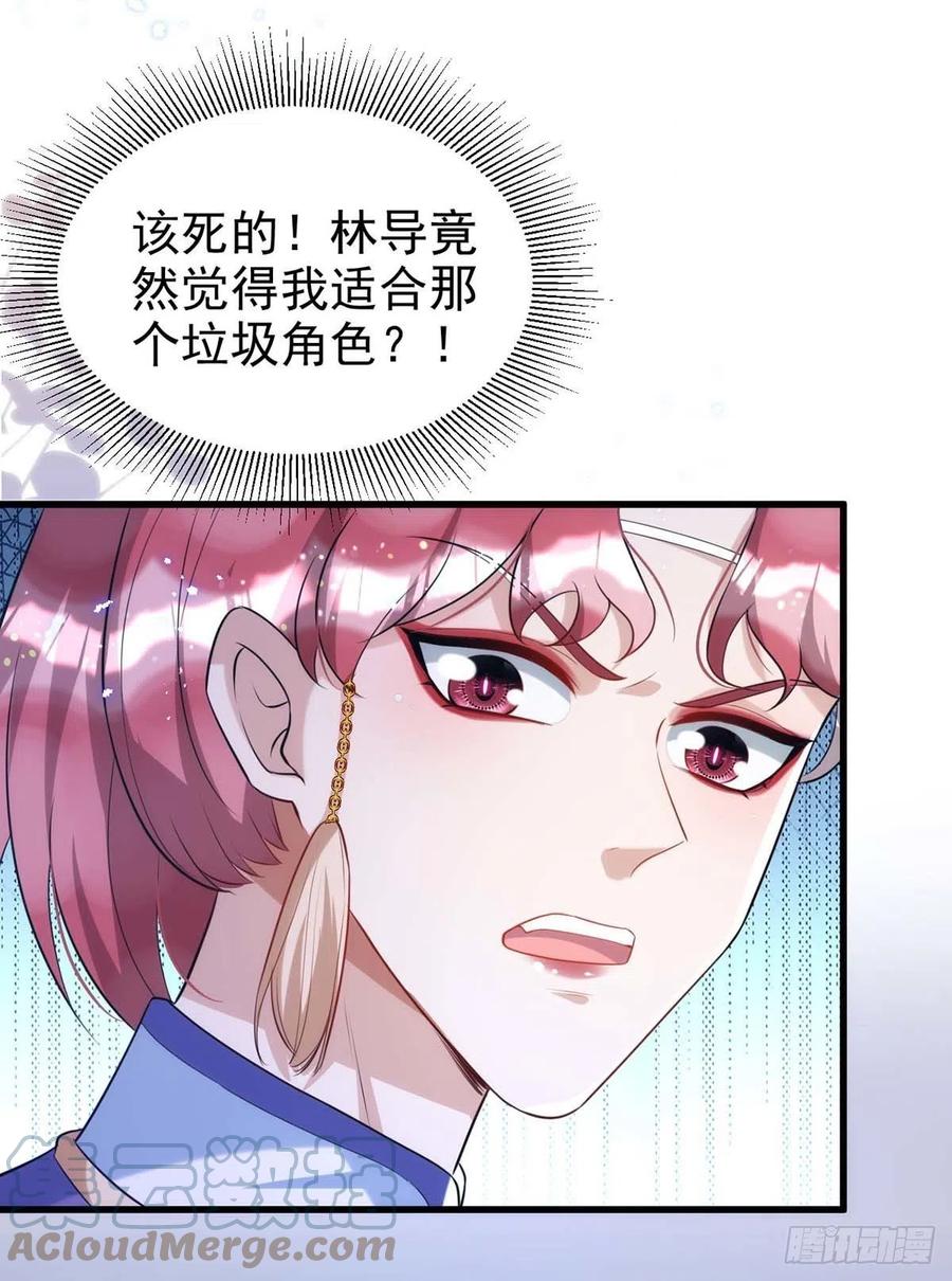 狩受不亲韩漫全集-第100话 我会“调教”好他的无删减无遮挡章节图片 