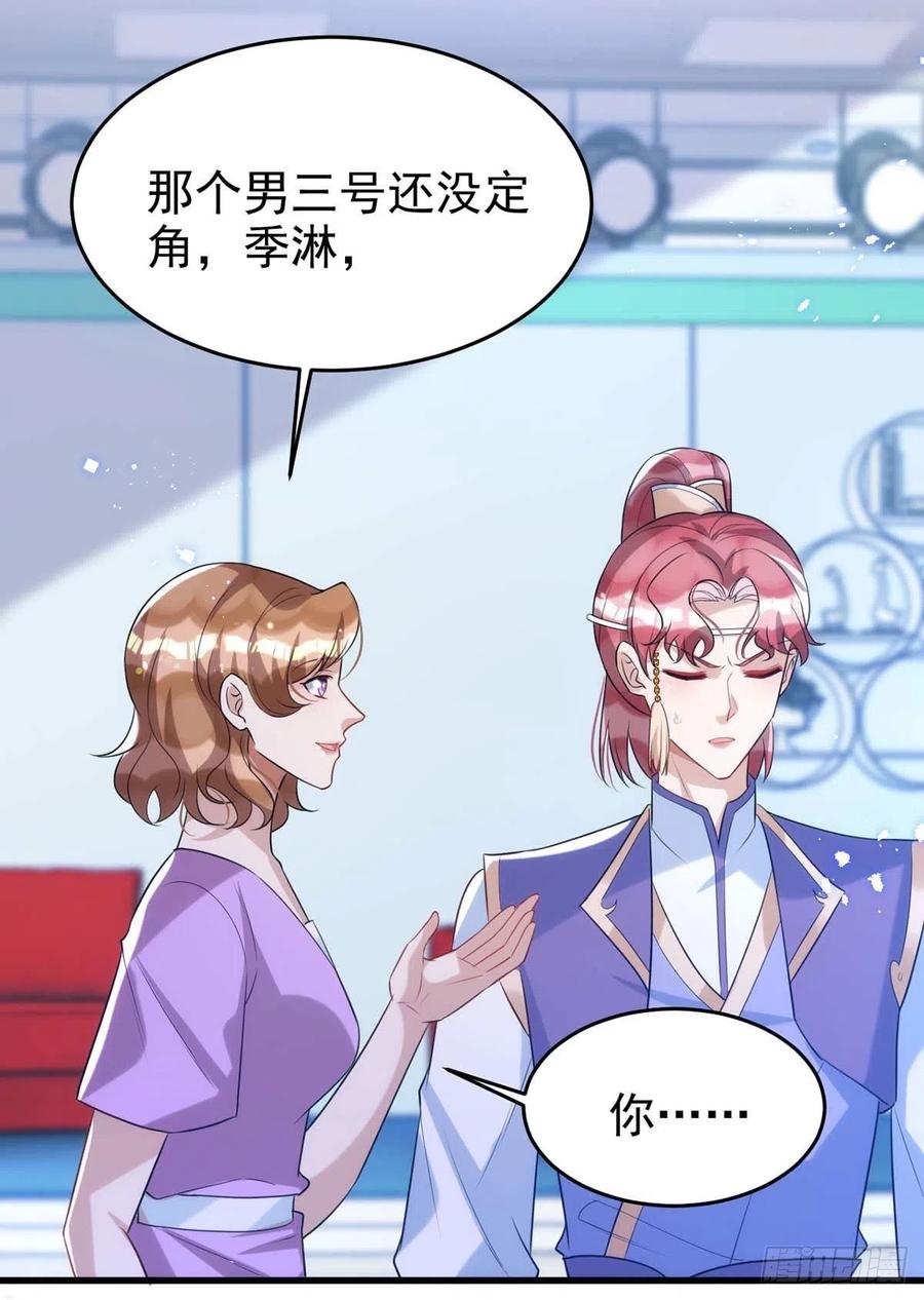 狩受不亲韩漫全集-第100话 我会“调教”好他的无删减无遮挡章节图片 