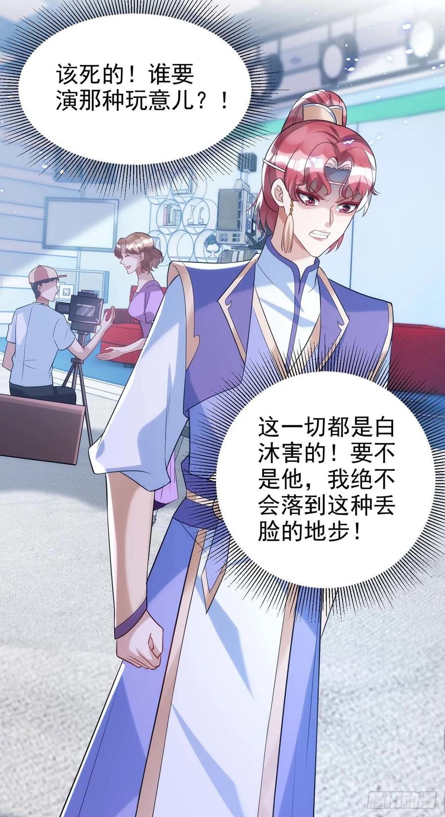 狩受不亲韩漫全集-第100话 我会“调教”好他的无删减无遮挡章节图片 