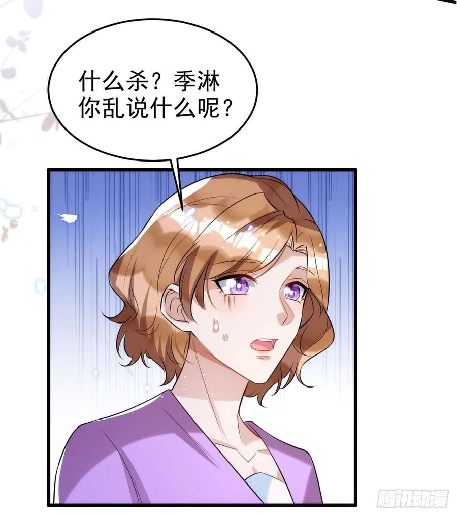 狩受不亲韩漫全集-第100话 我会“调教”好他的无删减无遮挡章节图片 