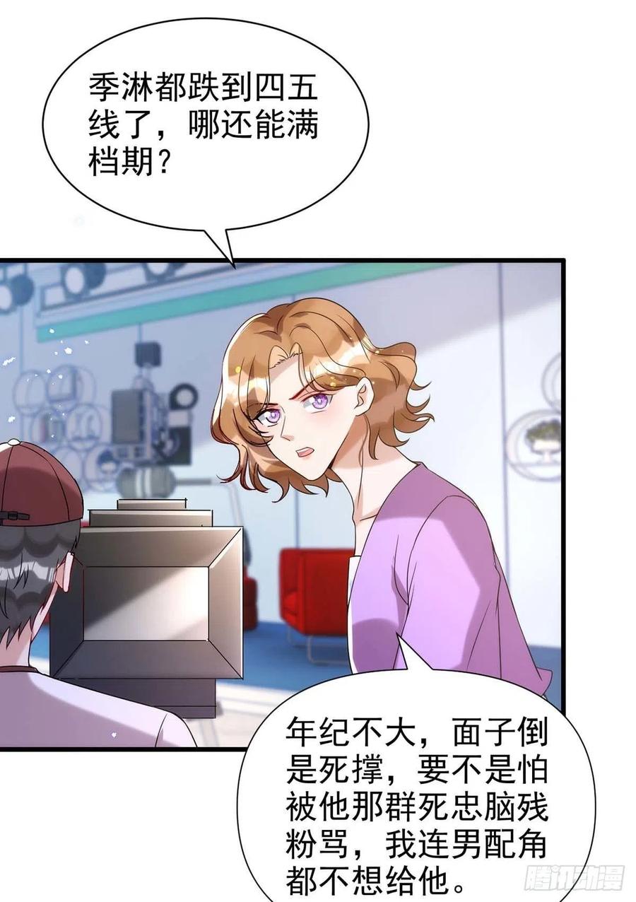 狩受不亲韩漫全集-第100话 我会“调教”好他的无删减无遮挡章节图片 