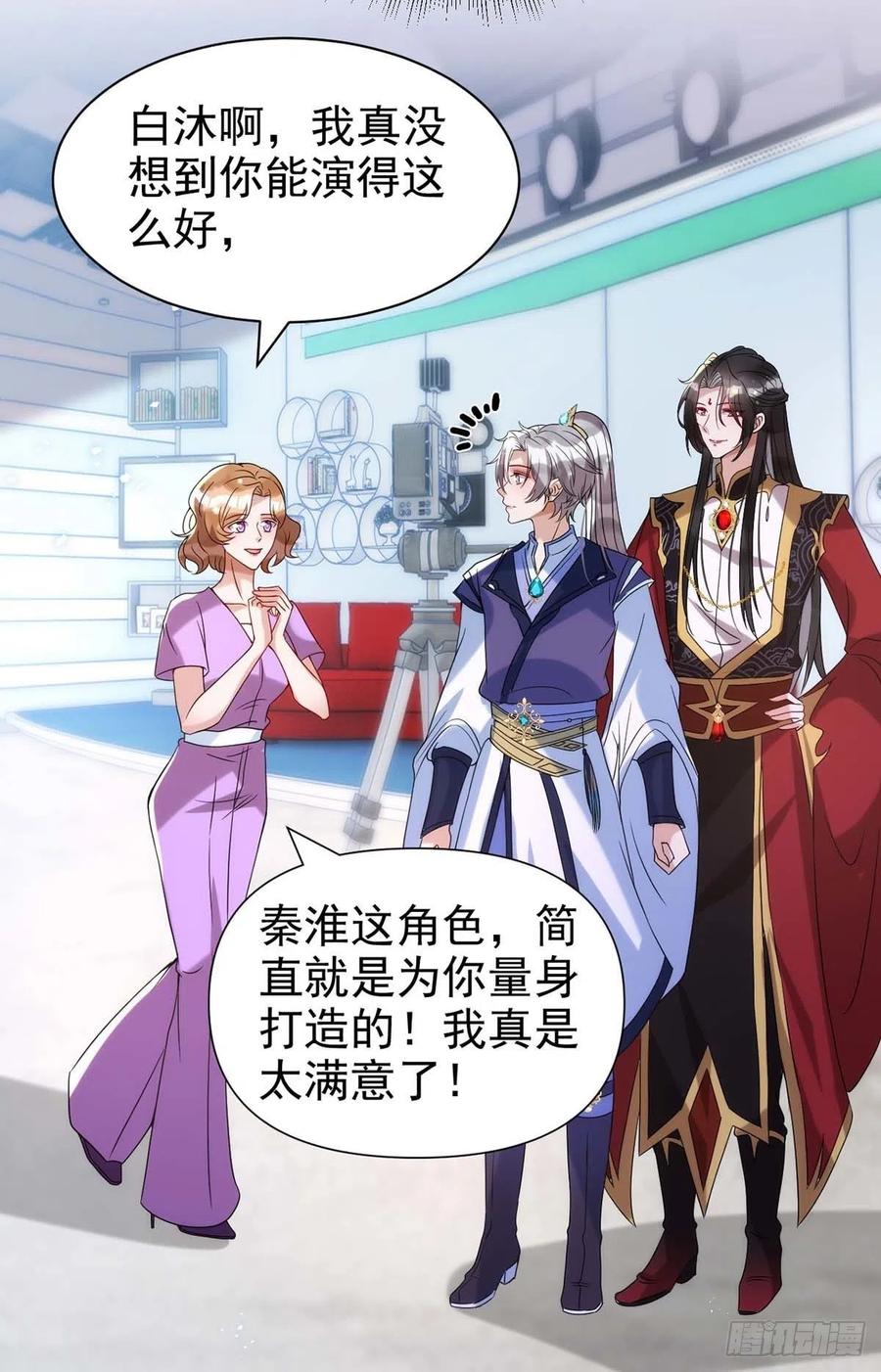 狩受不亲韩漫全集-第100话 我会“调教”好他的无删减无遮挡章节图片 