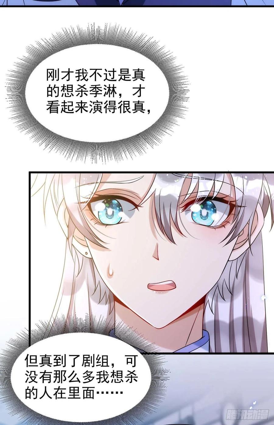 狩受不亲韩漫全集-第100话 我会“调教”好他的无删减无遮挡章节图片 