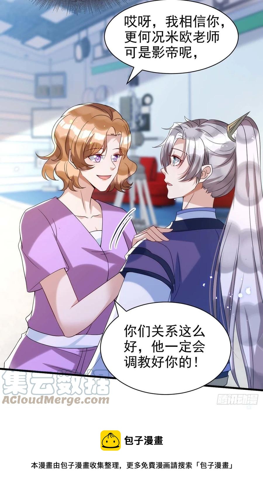 狩受不亲韩漫全集-第100话 我会“调教”好他的无删减无遮挡章节图片 