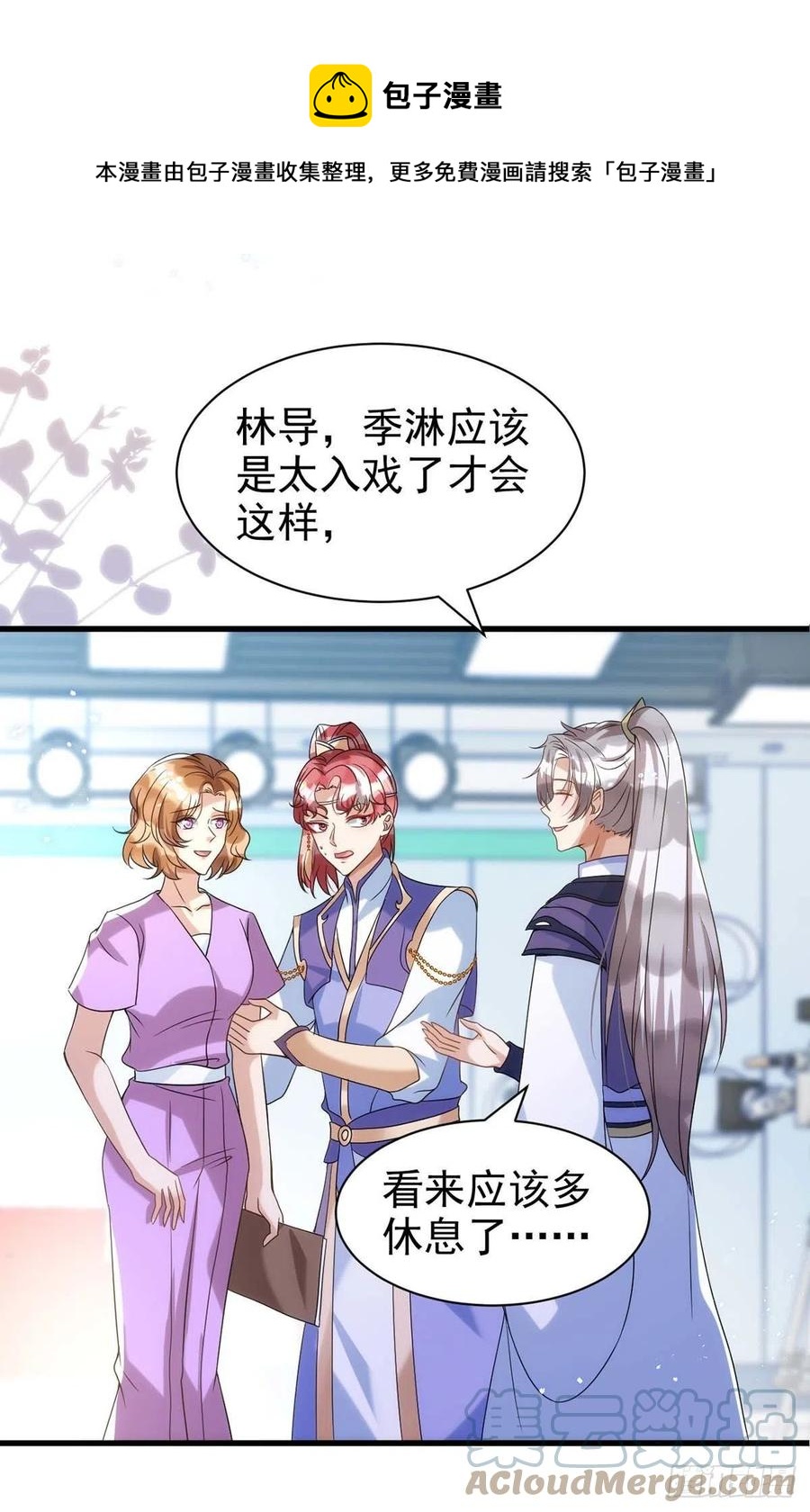 狩受不亲韩漫全集-第100话 我会“调教”好他的无删减无遮挡章节图片 
