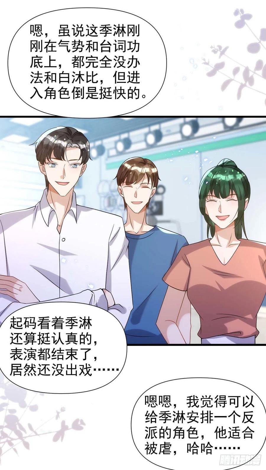 狩受不亲韩漫全集-第100话 我会“调教”好他的无删减无遮挡章节图片 