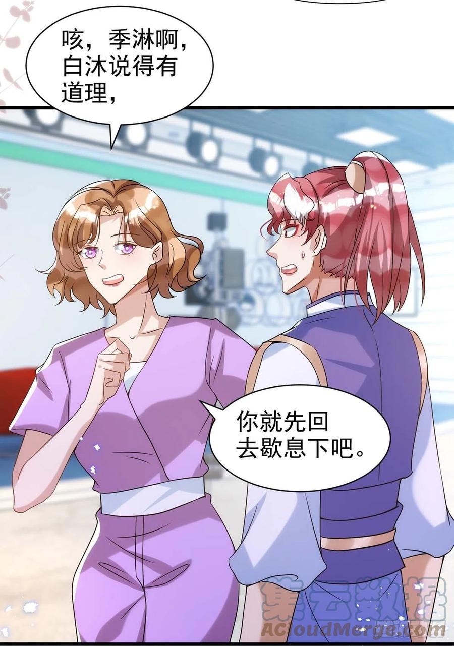 狩受不亲韩漫全集-第100话 我会“调教”好他的无删减无遮挡章节图片 