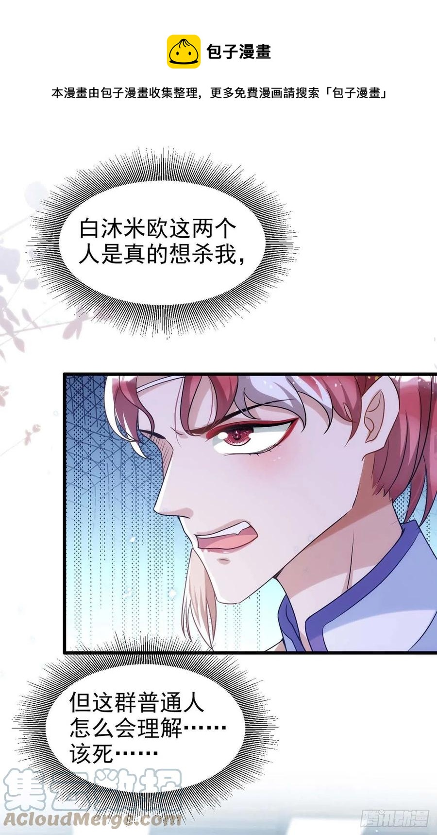 狩受不亲韩漫全集-第100话 我会“调教”好他的无删减无遮挡章节图片 