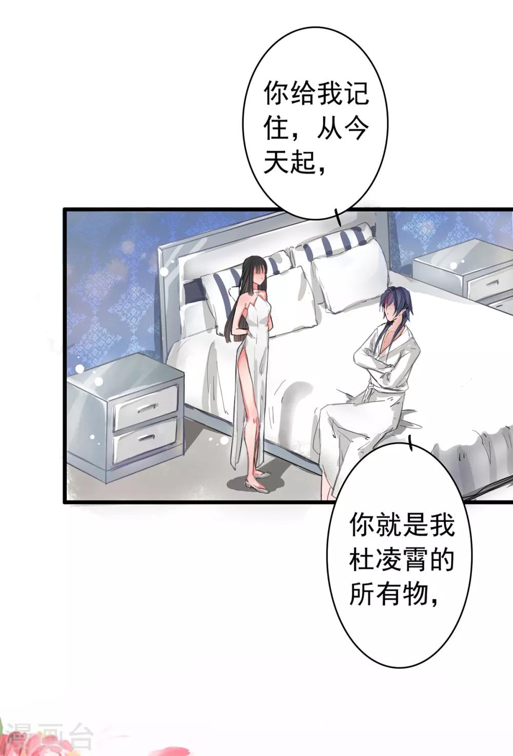 兽王的专宠韩漫全集-第1话 拍卖会无删减无遮挡章节图片 