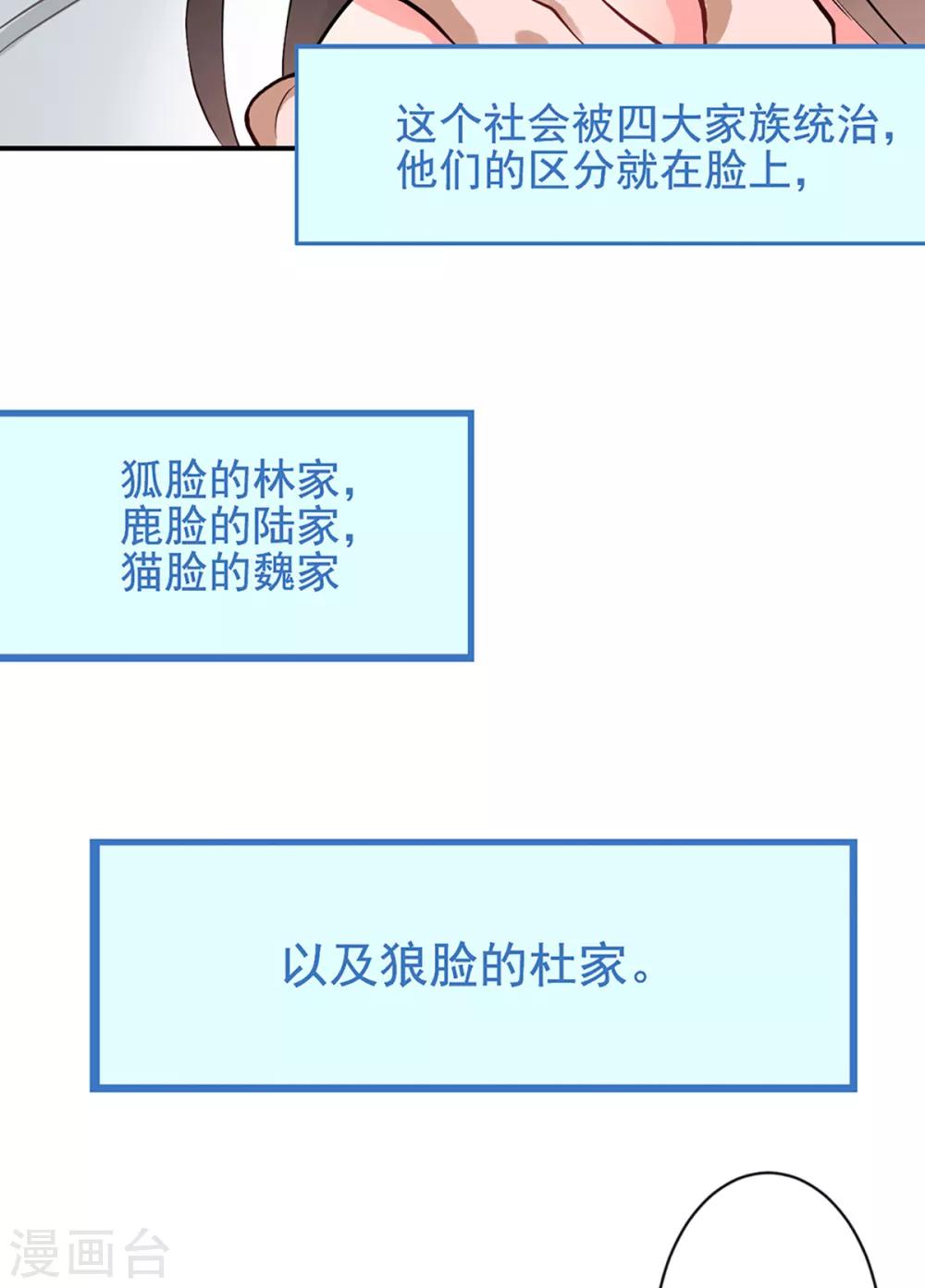兽王的专宠韩漫全集-第1话 拍卖会无删减无遮挡章节图片 