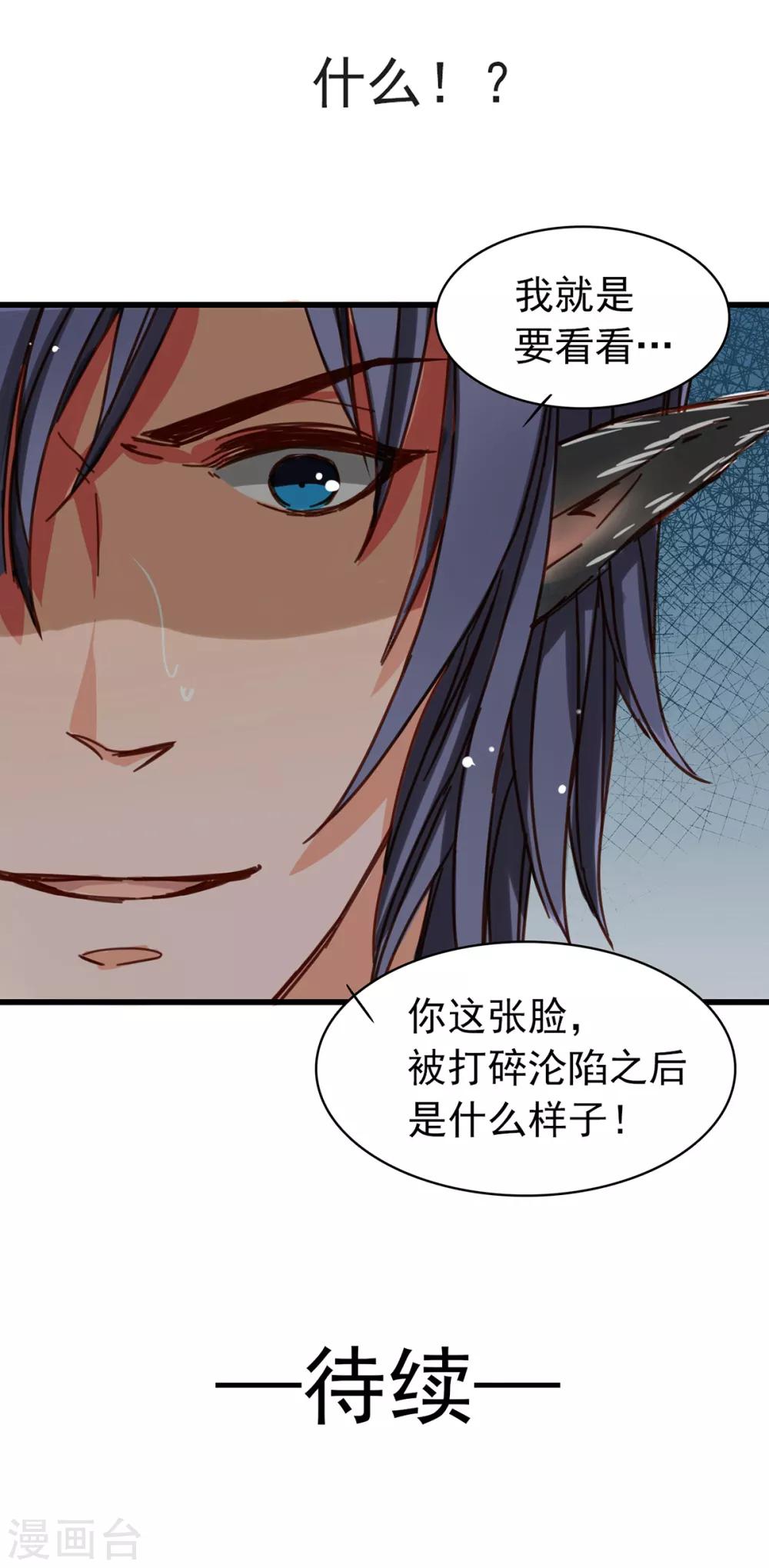 兽王的专宠韩漫全集-第2话 奴隶的责任无删减无遮挡章节图片 