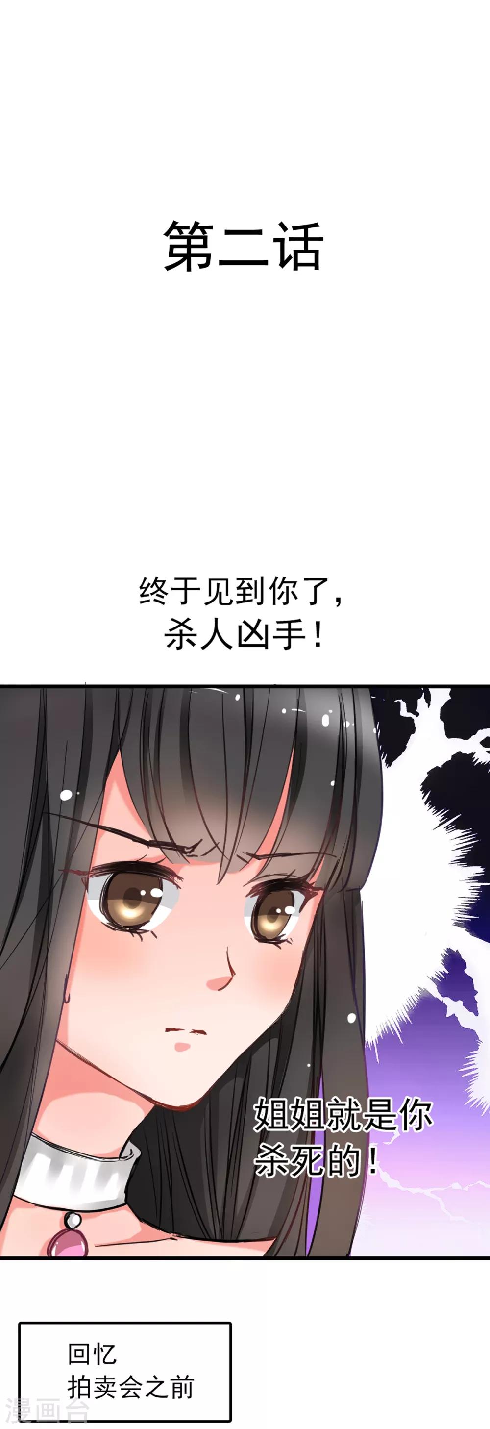 兽王的专宠韩漫全集-第2话 奴隶的责任无删减无遮挡章节图片 